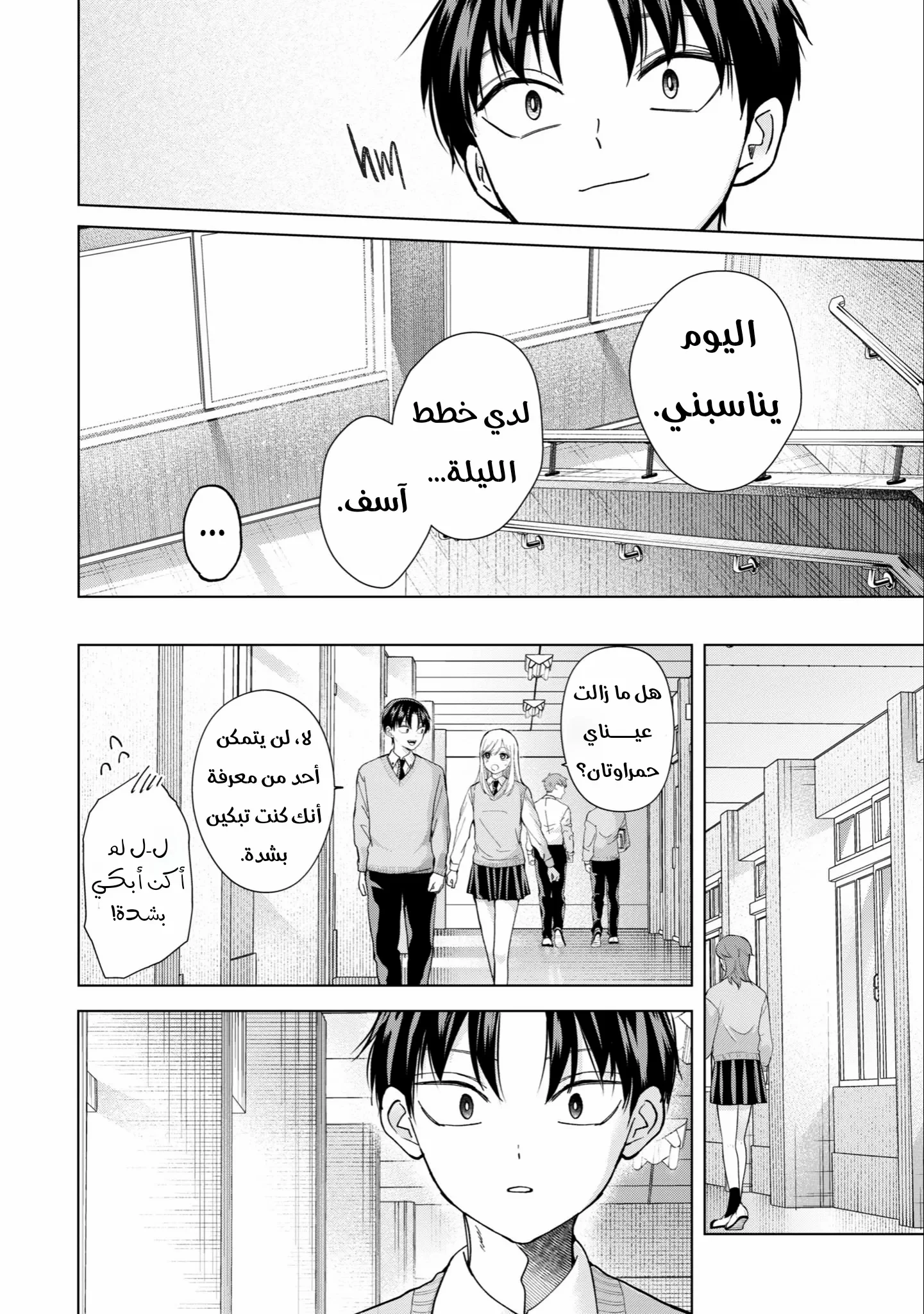 Read Kusunoki-san wa Koukou Debut ni Shippai shite Iru AR Manga Online