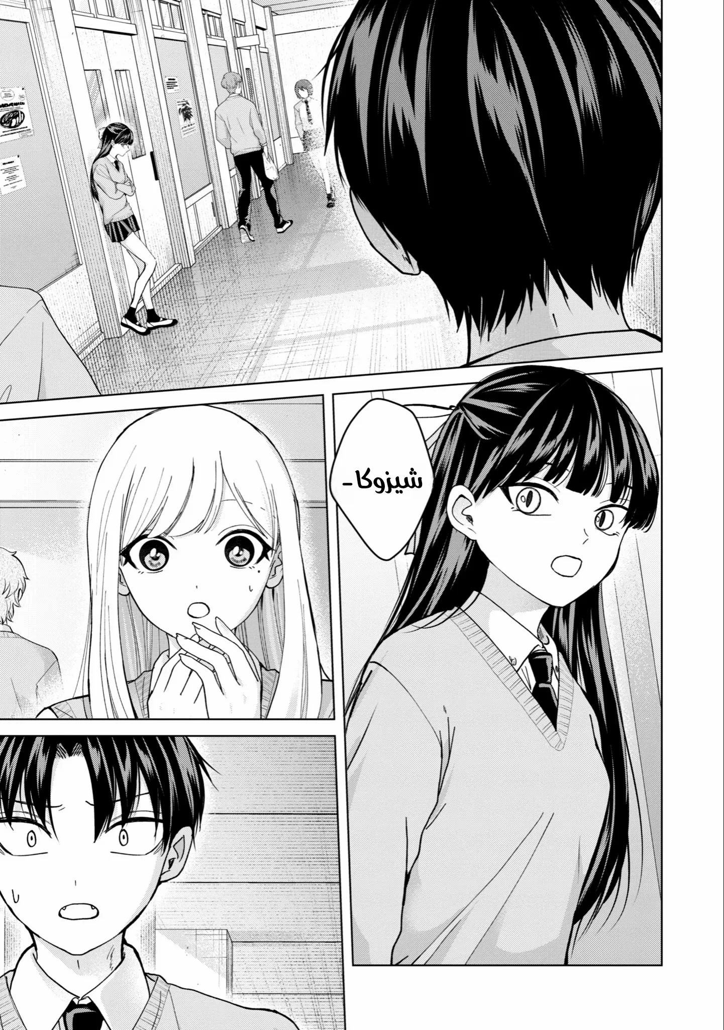 Read Kusunoki-san wa Koukou Debut ni Shippai shite Iru AR Manga Online
