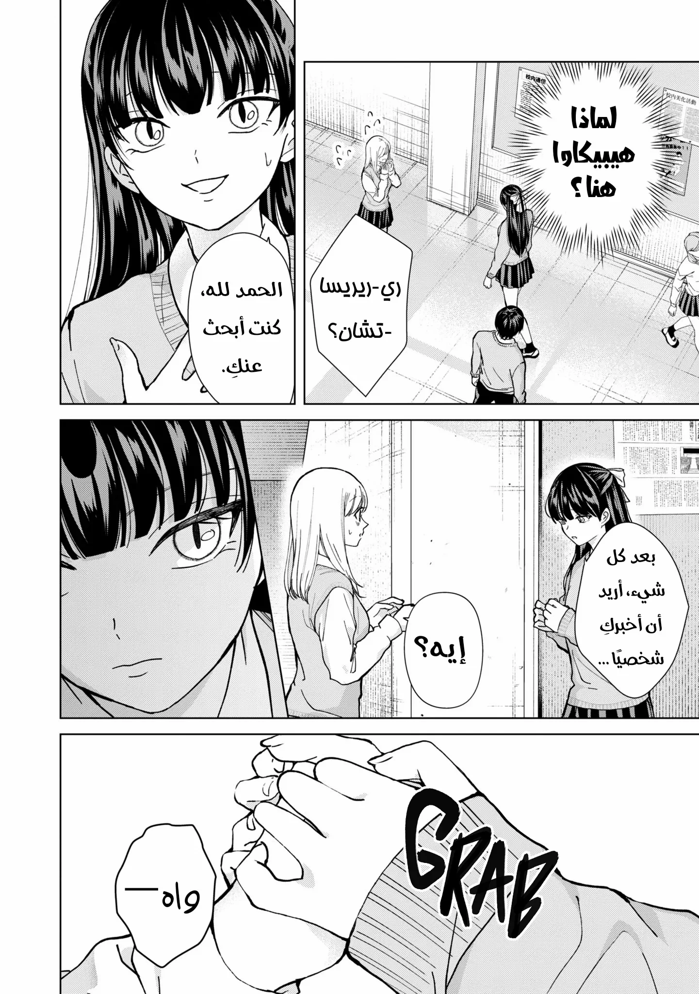 Read Kusunoki-san wa Koukou Debut ni Shippai shite Iru AR Manga Online