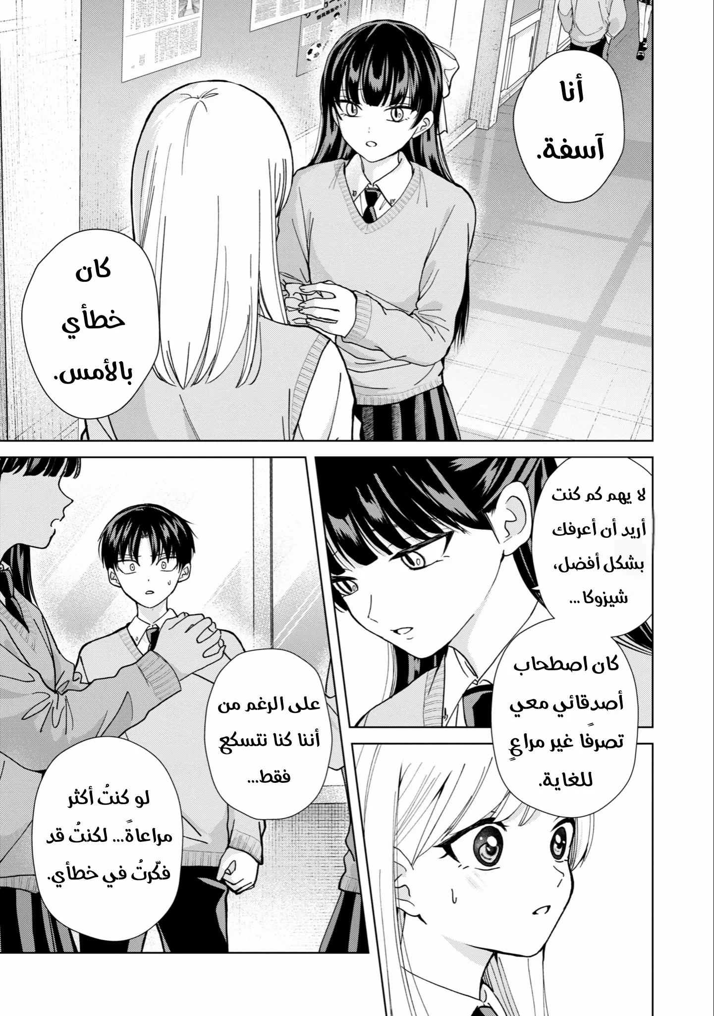 Read Kusunoki-san wa Koukou Debut ni Shippai shite Iru AR Manga Online