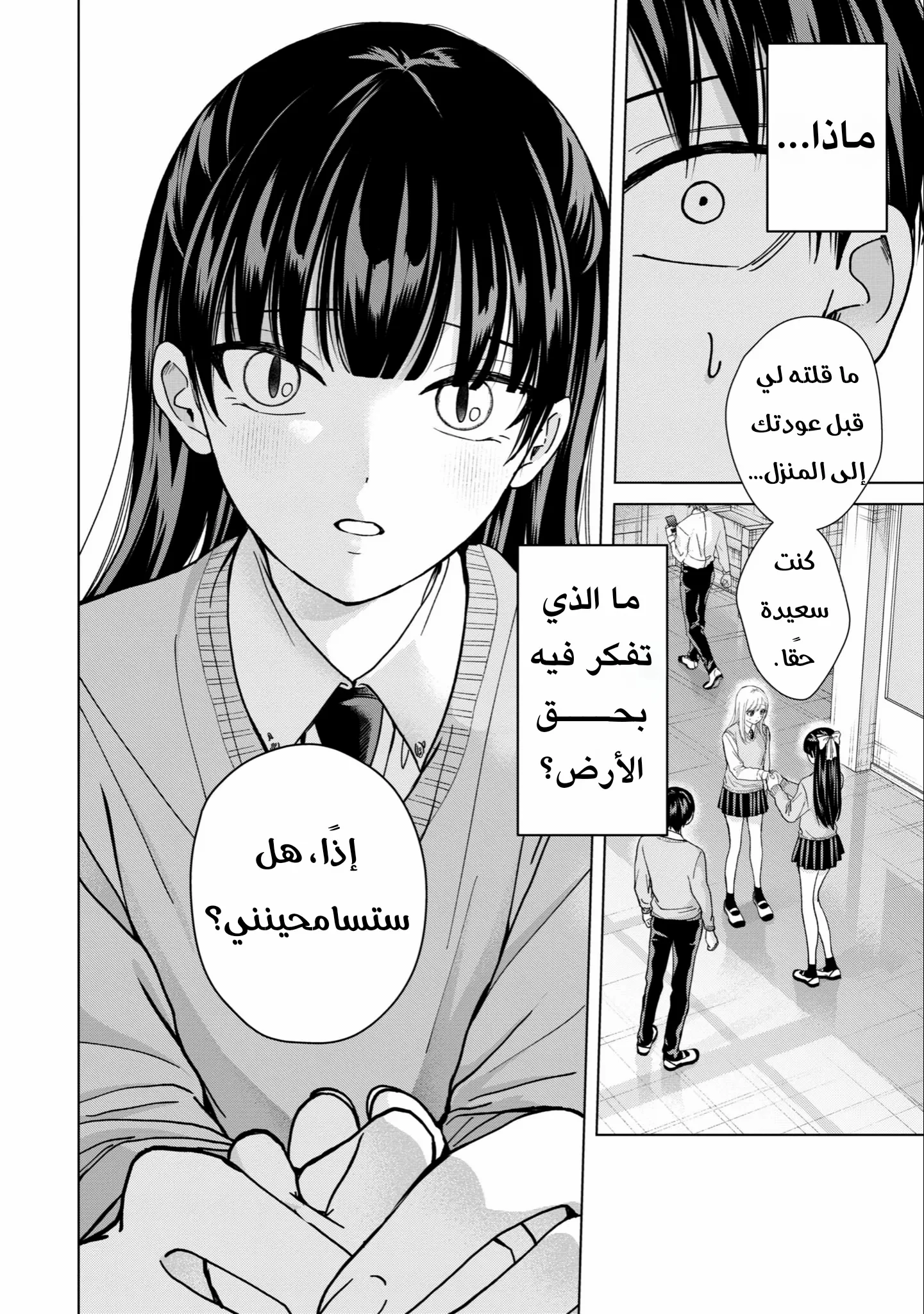 Read Kusunoki-san wa Koukou Debut ni Shippai shite Iru AR Manga Online