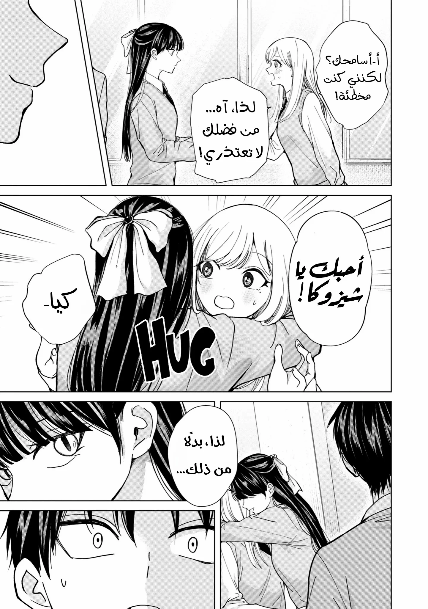 Read Kusunoki-san wa Koukou Debut ni Shippai shite Iru AR Manga Online
