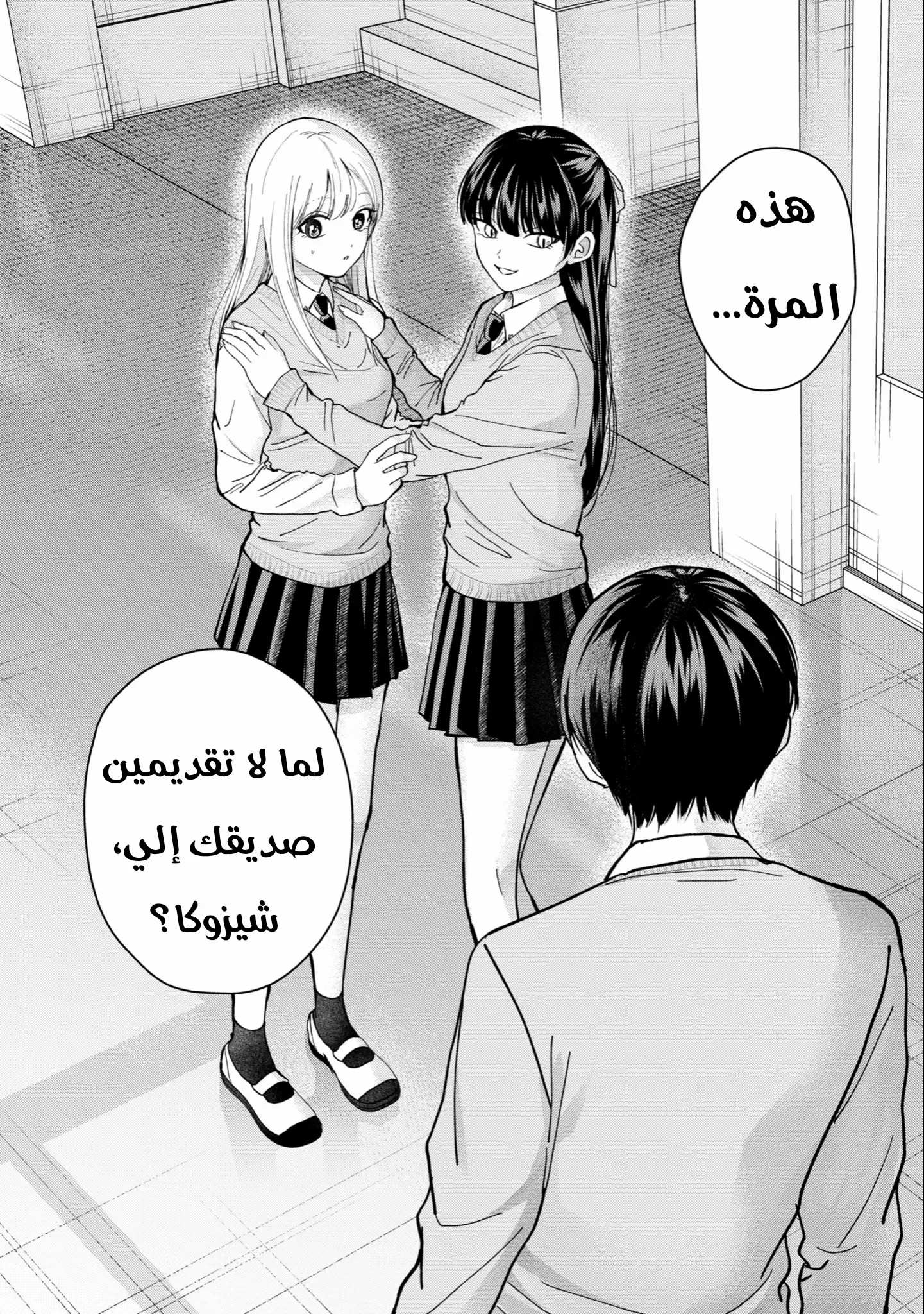 Read Kusunoki-san wa Koukou Debut ni Shippai shite Iru AR Manga Online