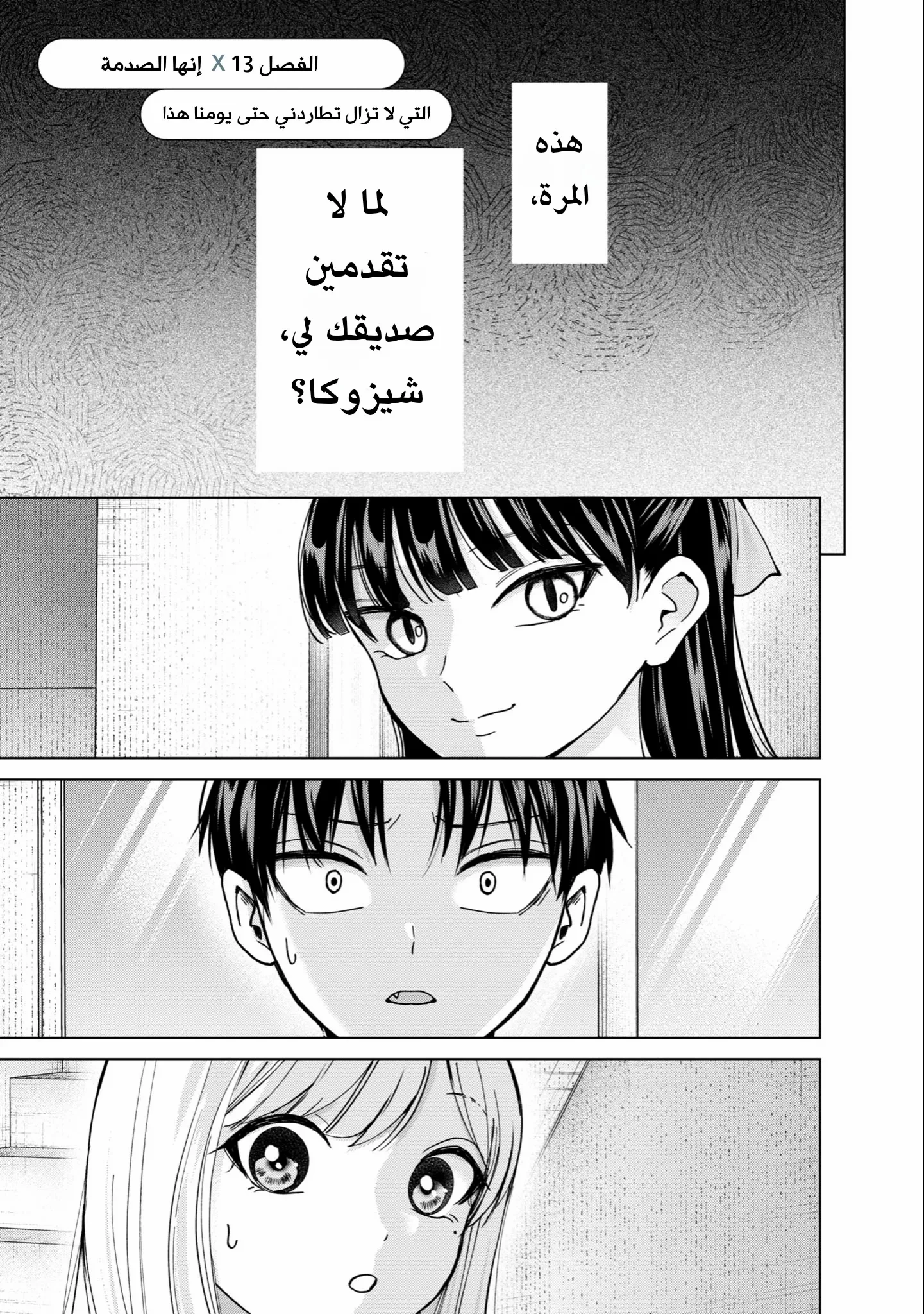 Read Kusunoki-san wa Koukou Debut ni Shippai shite Iru AR Manga Online