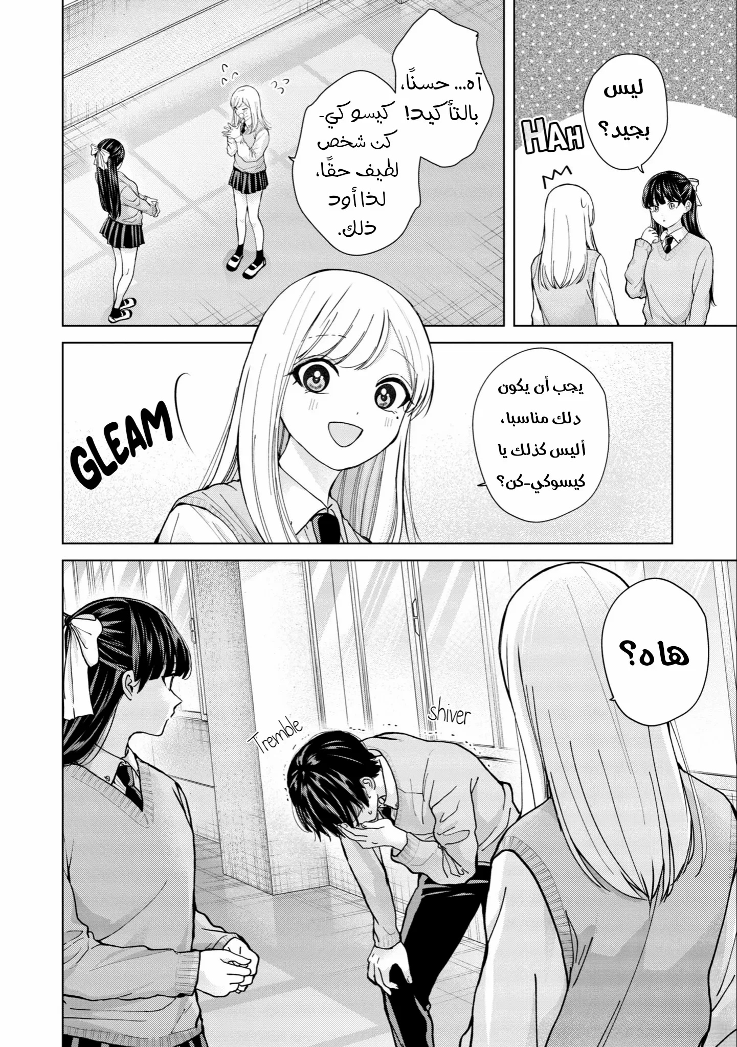 Read Kusunoki-san wa Koukou Debut ni Shippai shite Iru AR Manga Online