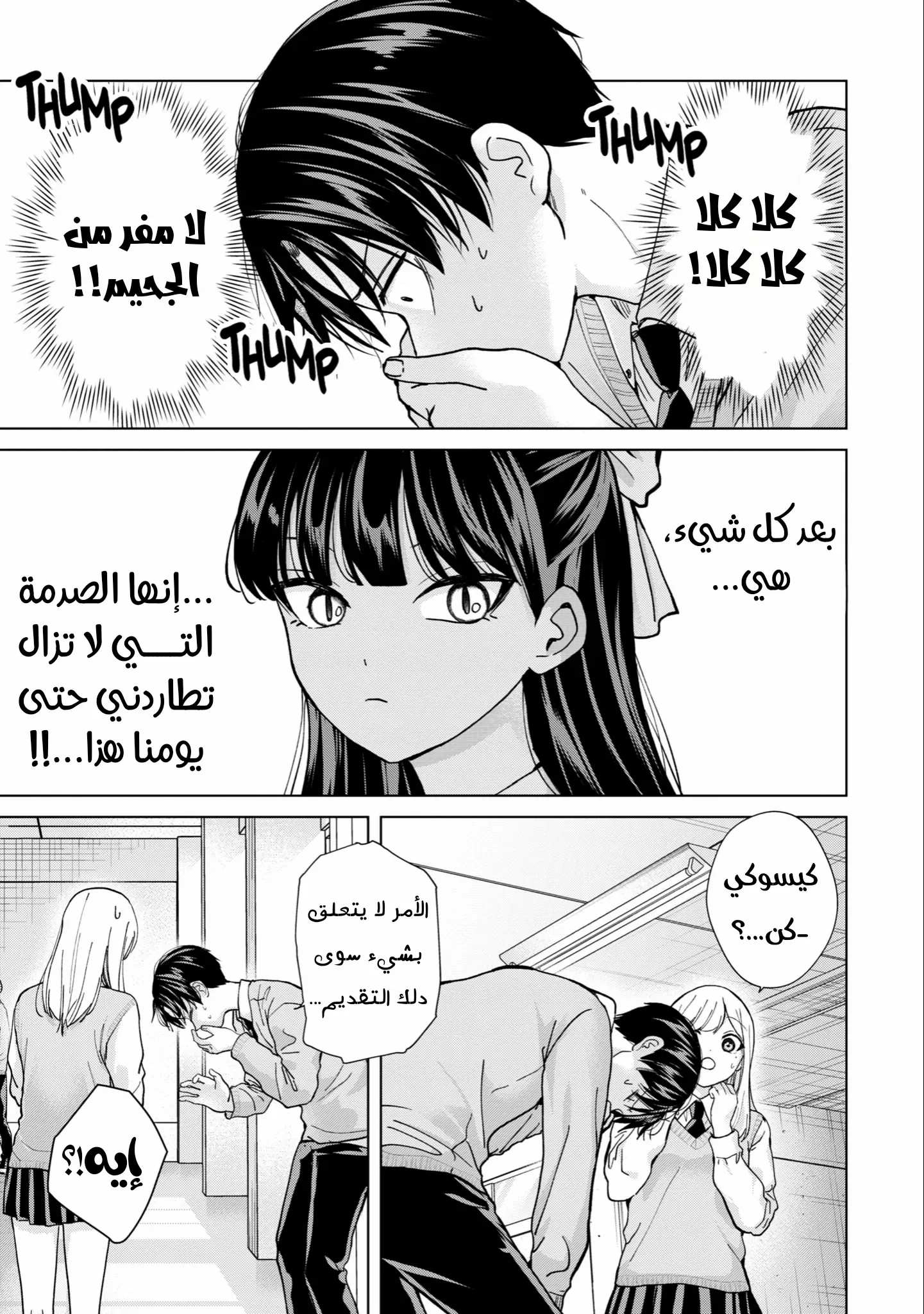 Read Kusunoki-san wa Koukou Debut ni Shippai shite Iru AR Manga Online