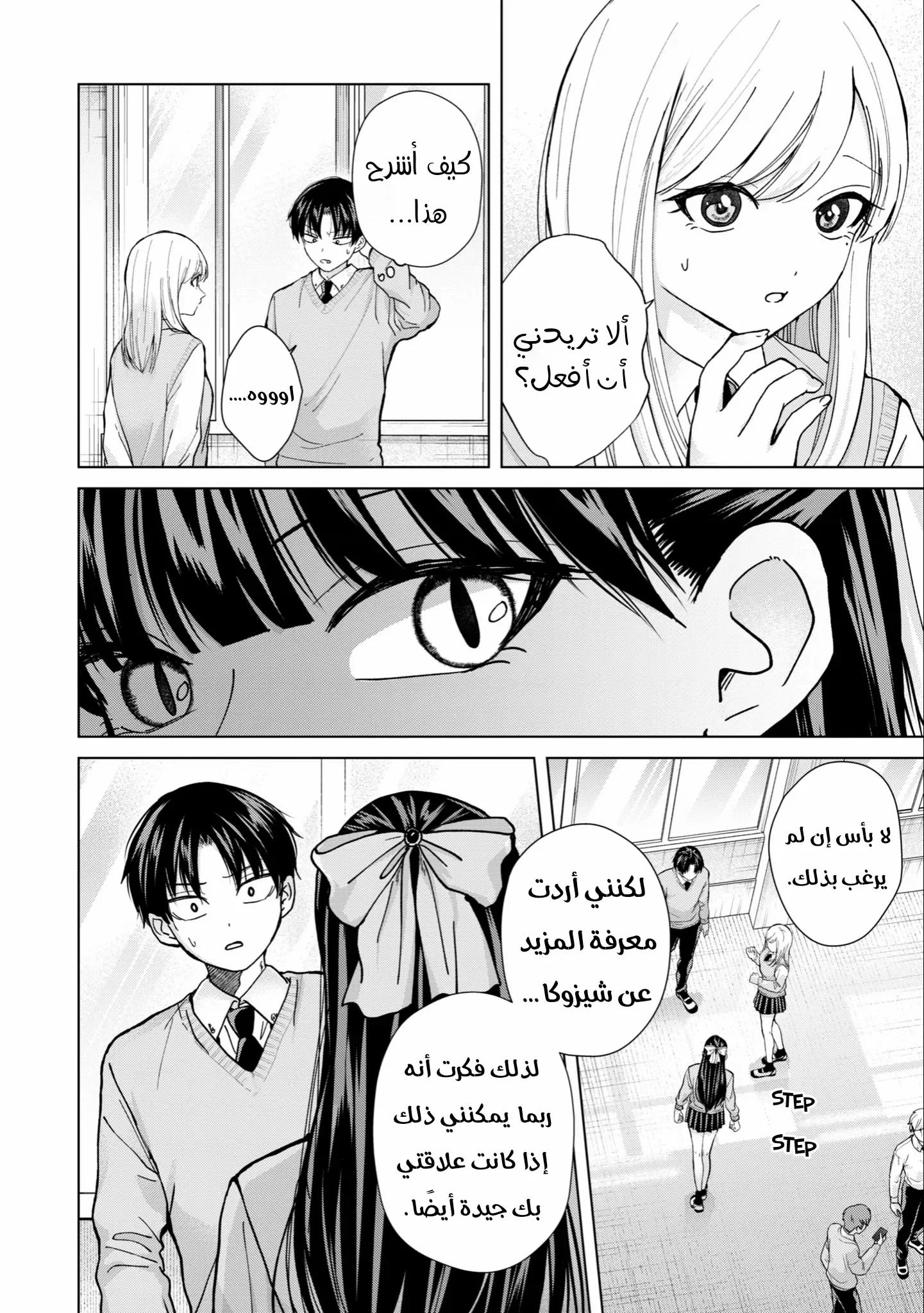 Read Kusunoki-san wa Koukou Debut ni Shippai shite Iru AR Manga Online