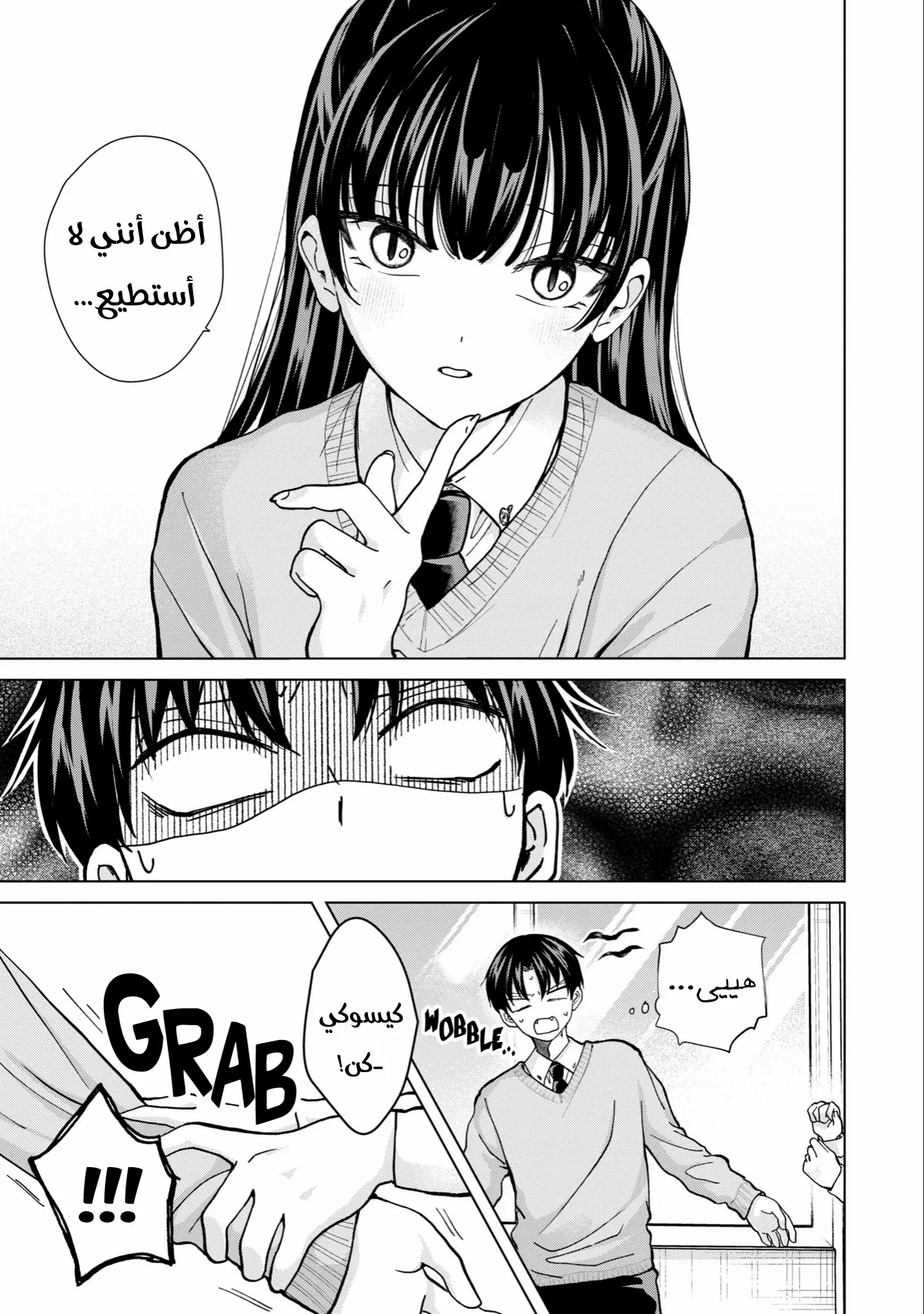 Read Kusunoki-san wa Koukou Debut ni Shippai shite Iru AR Manga Online