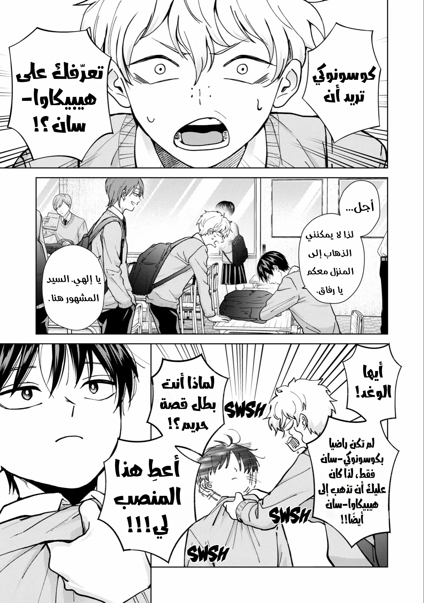 Read Kusunoki-san wa Koukou Debut ni Shippai shite Iru AR Manga Online