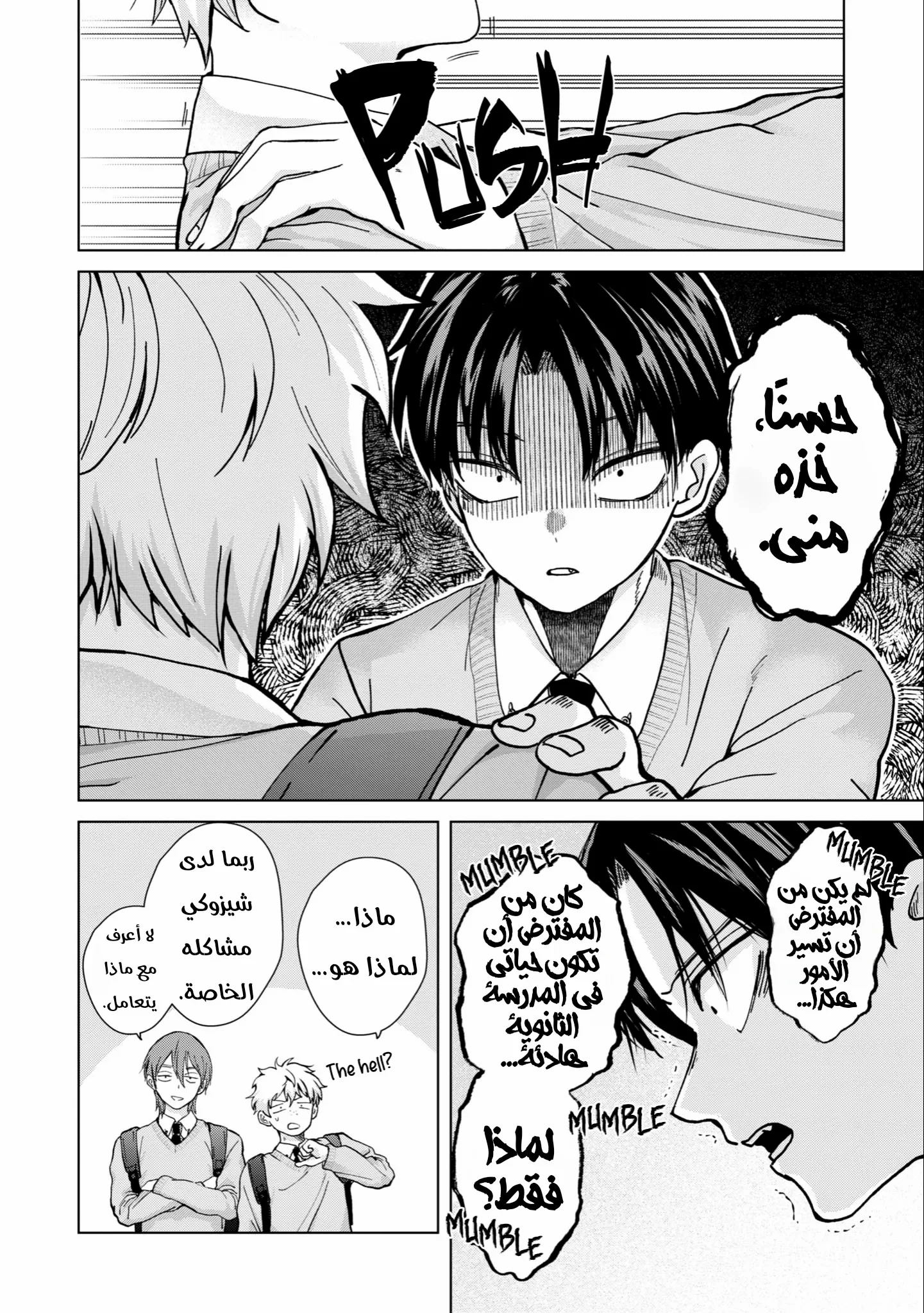 Read Kusunoki-san wa Koukou Debut ni Shippai shite Iru AR Manga Online