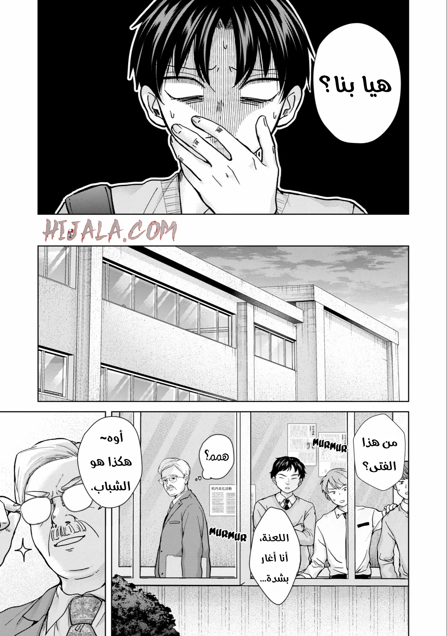 Read Kusunoki-san wa Koukou Debut ni Shippai shite Iru AR Manga Online