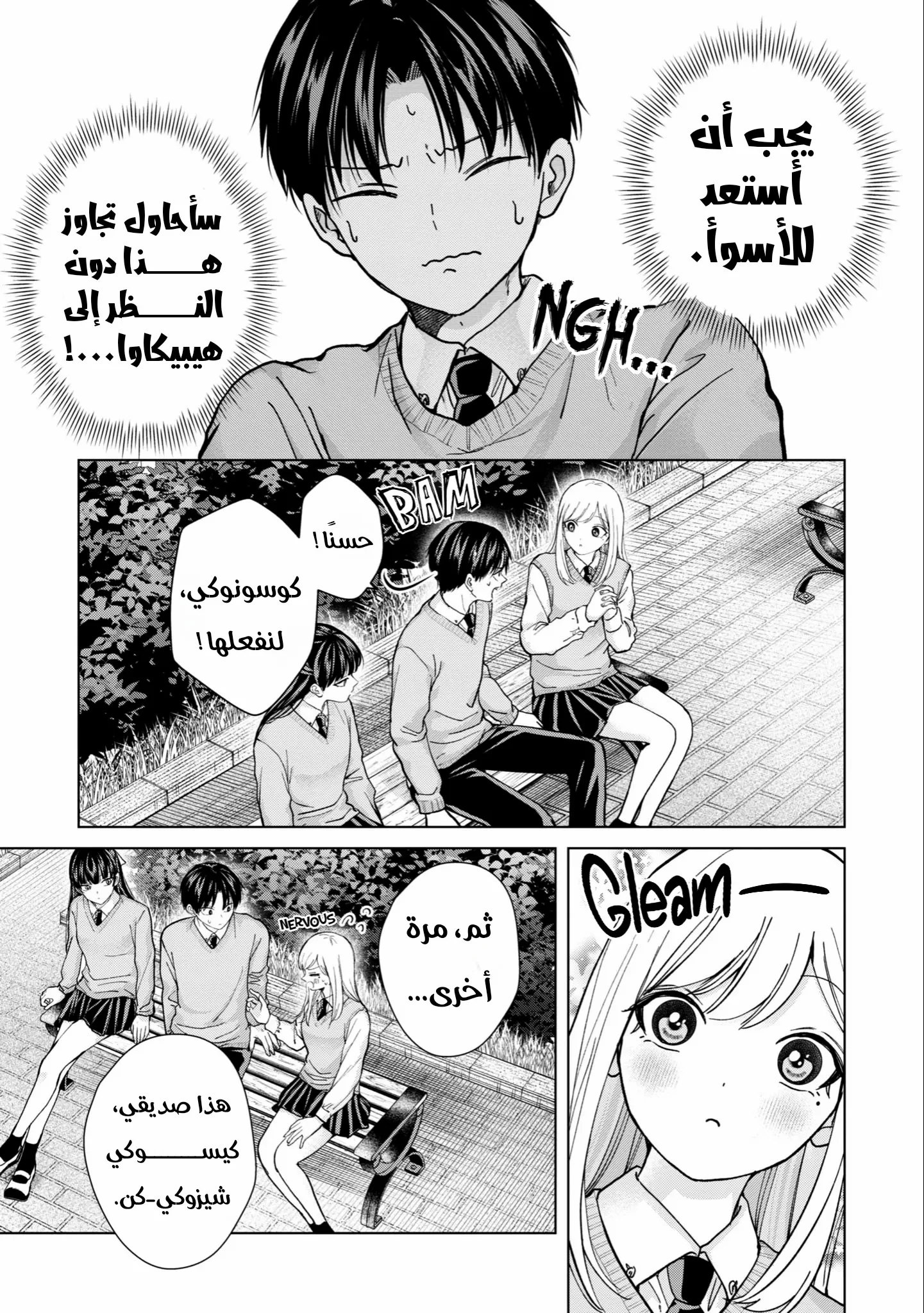 Read Kusunoki-san wa Koukou Debut ni Shippai shite Iru AR Manga Online