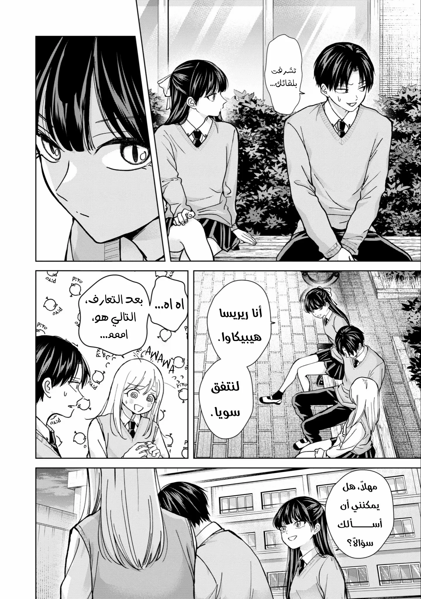 Read Kusunoki-san wa Koukou Debut ni Shippai shite Iru AR Manga Online
