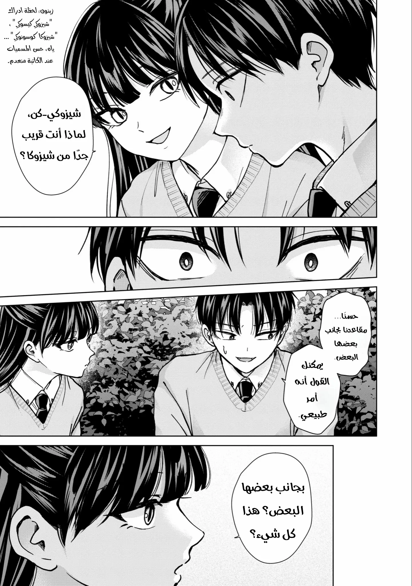 Read Kusunoki-san wa Koukou Debut ni Shippai shite Iru AR Manga Online