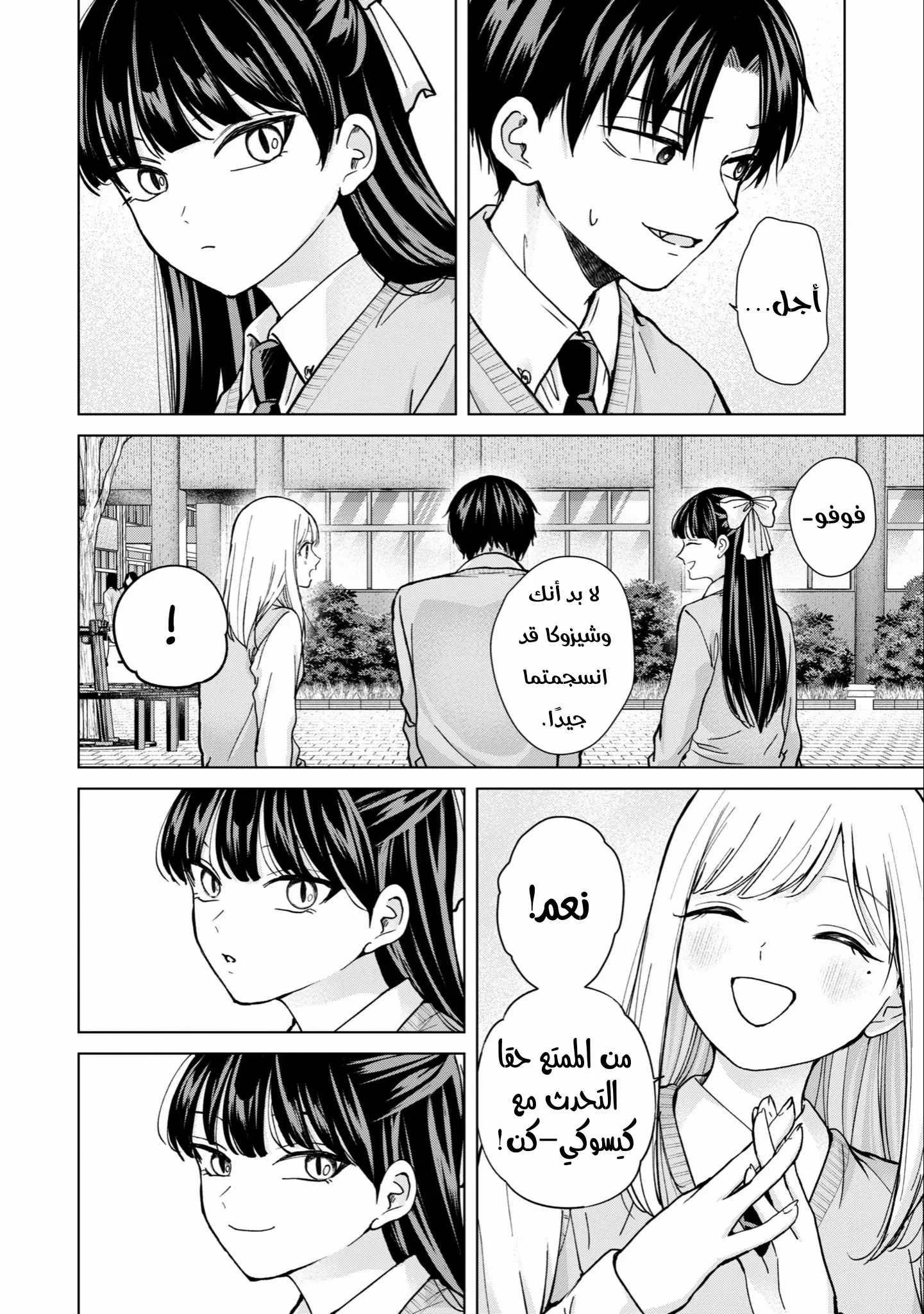 Read Kusunoki-san wa Koukou Debut ni Shippai shite Iru AR Manga Online