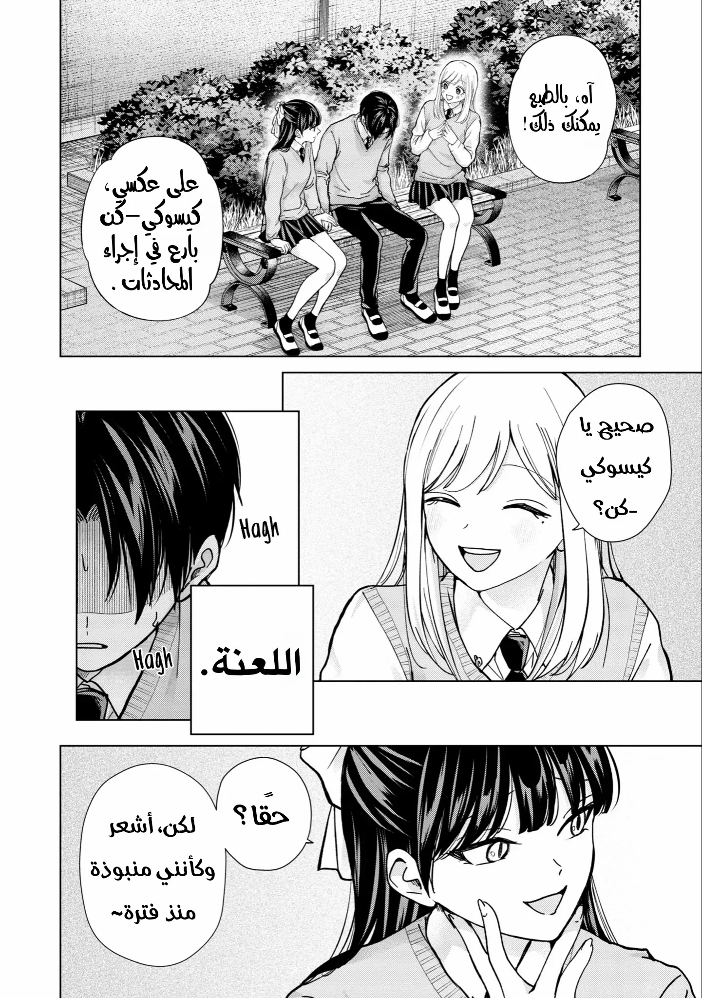 Read Kusunoki-san wa Koukou Debut ni Shippai shite Iru AR Manga Online