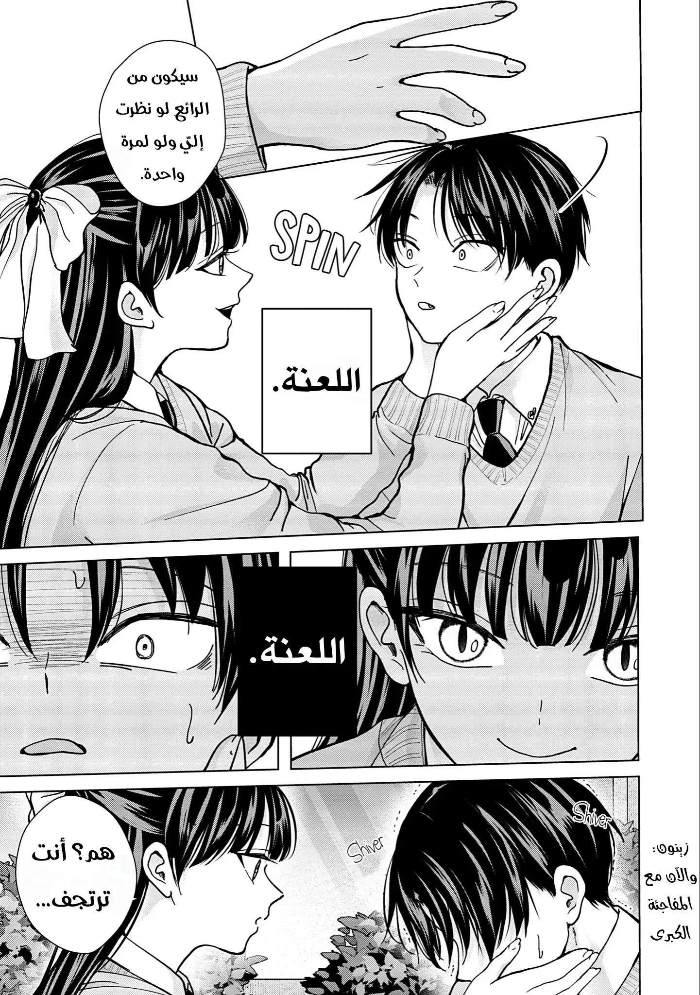 Read Kusunoki-san wa Koukou Debut ni Shippai shite Iru AR Manga Online