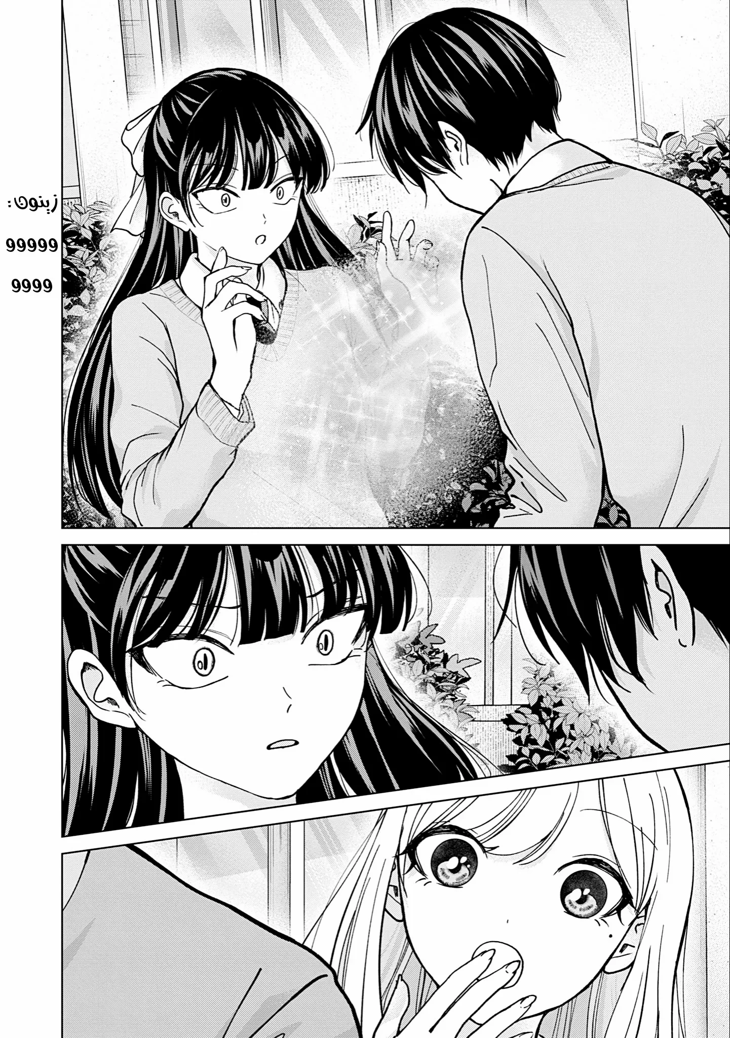 Read Kusunoki-san wa Koukou Debut ni Shippai shite Iru AR Manga Online