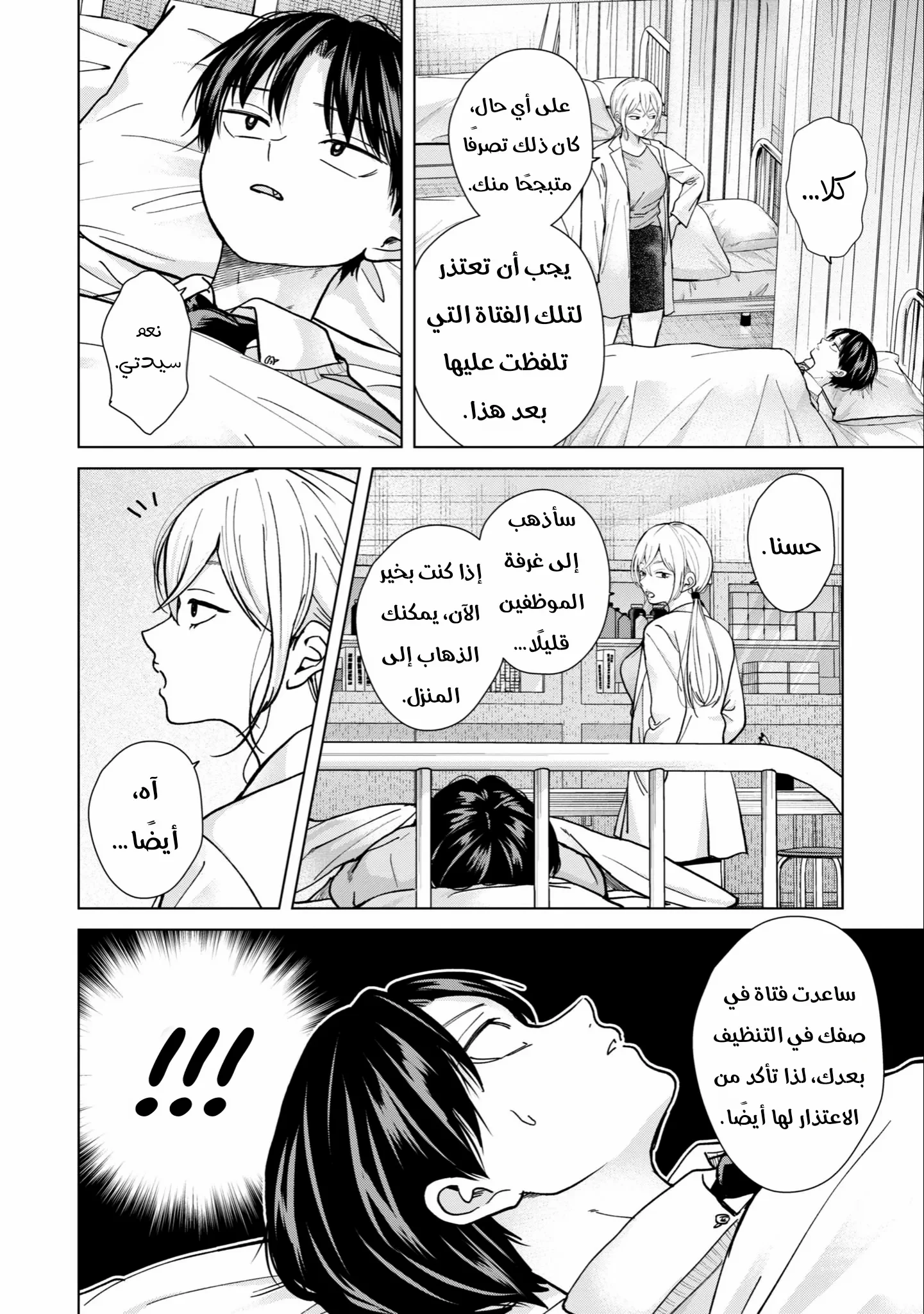 Read Kusunoki-san wa Koukou Debut ni Shippai shite Iru AR Manga Online