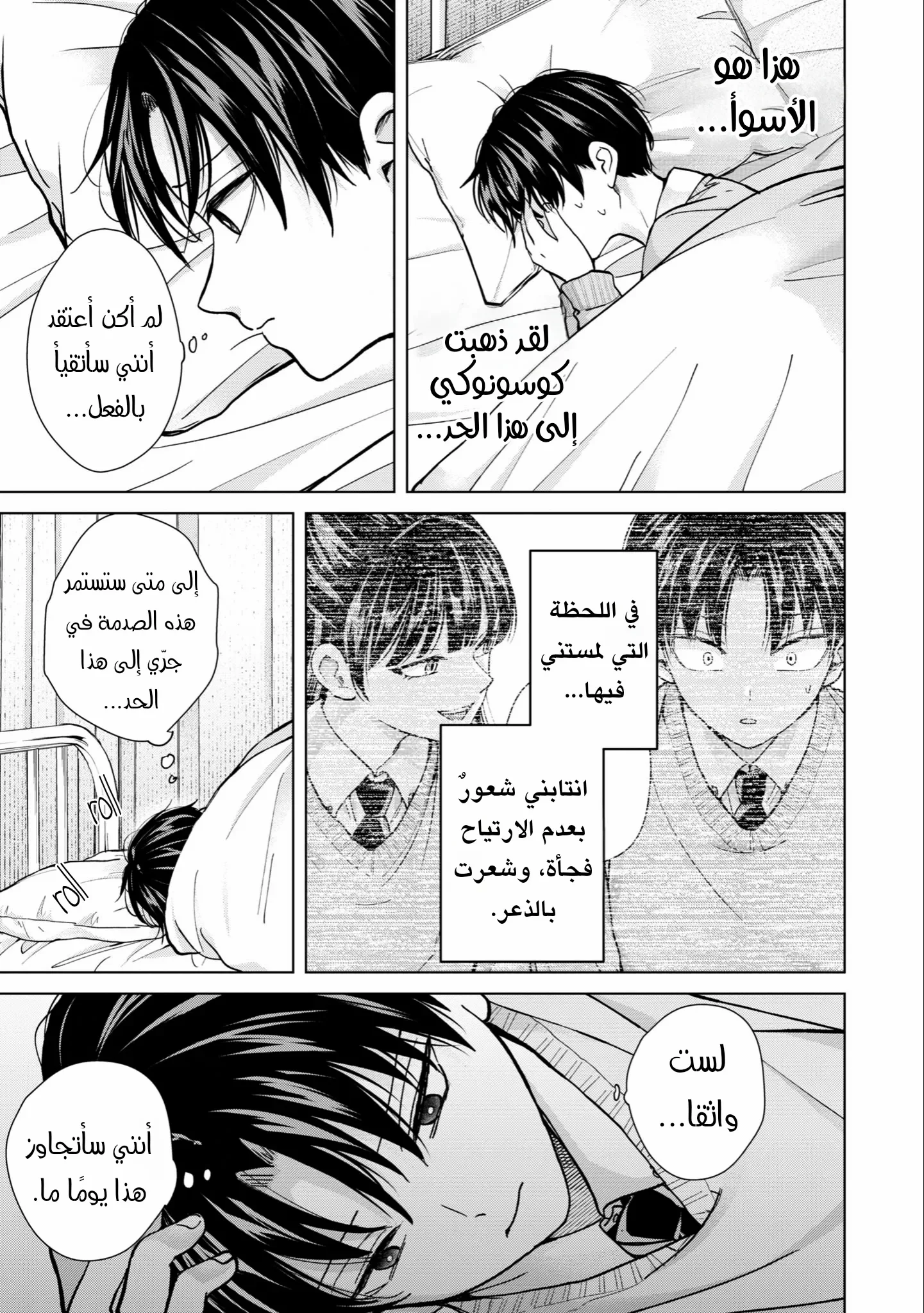 Read Kusunoki-san wa Koukou Debut ni Shippai shite Iru AR Manga Online