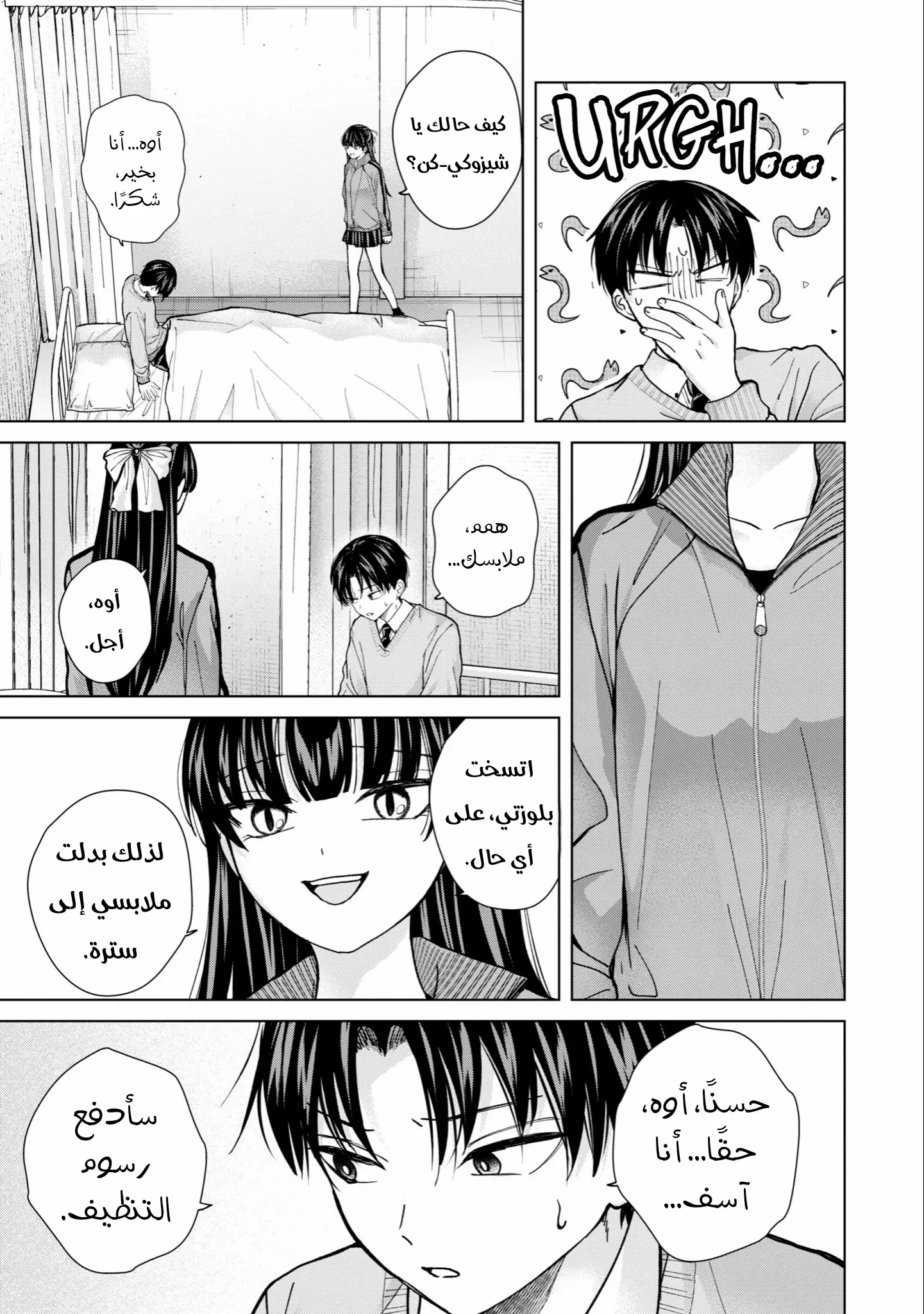 Read Kusunoki-san wa Koukou Debut ni Shippai shite Iru AR Manga Online