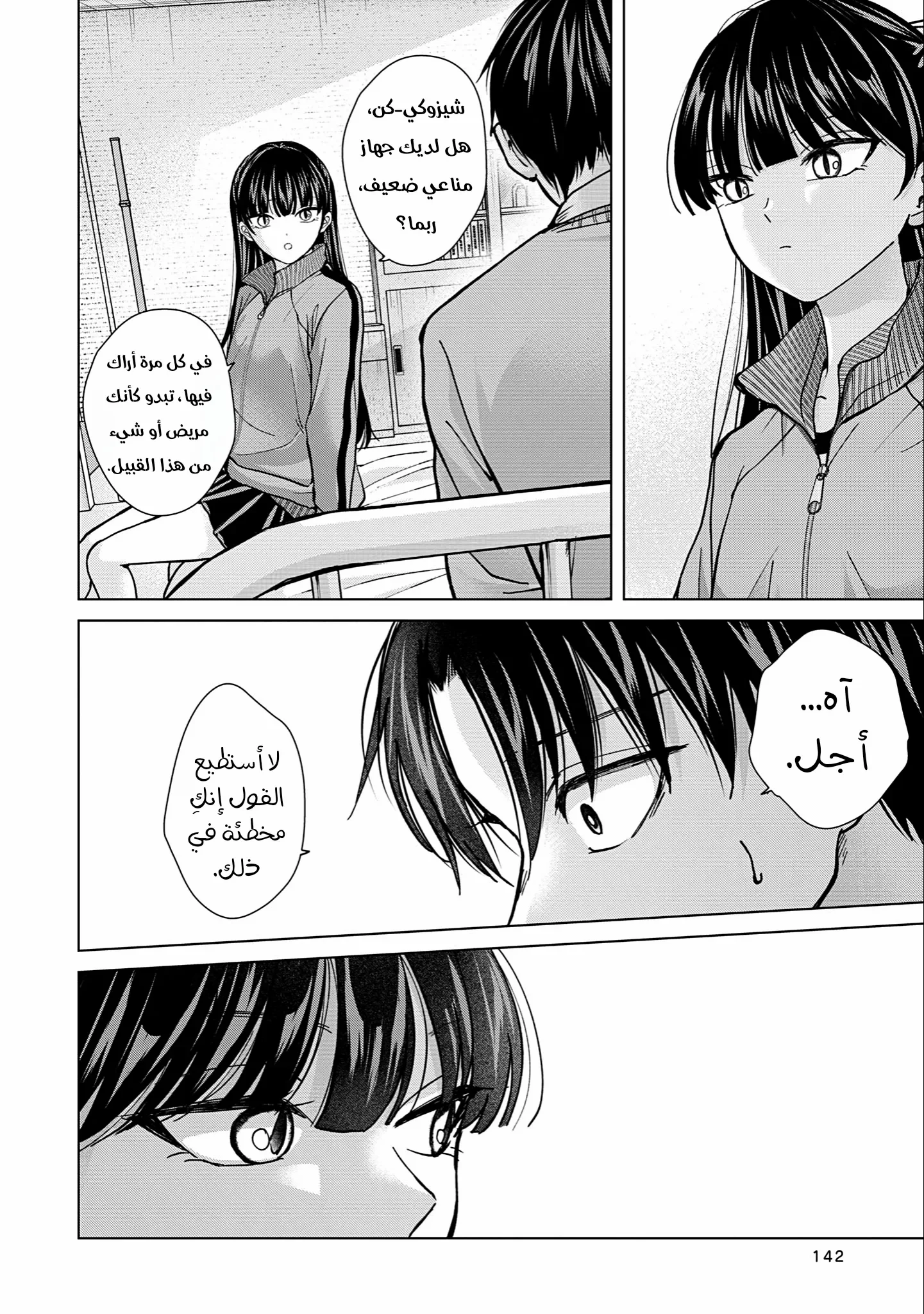 Read Kusunoki-san wa Koukou Debut ni Shippai shite Iru AR Manga Online