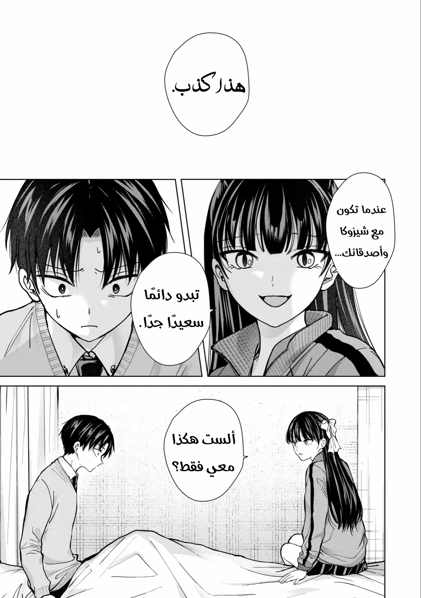 Read Kusunoki-san wa Koukou Debut ni Shippai shite Iru AR Manga Online