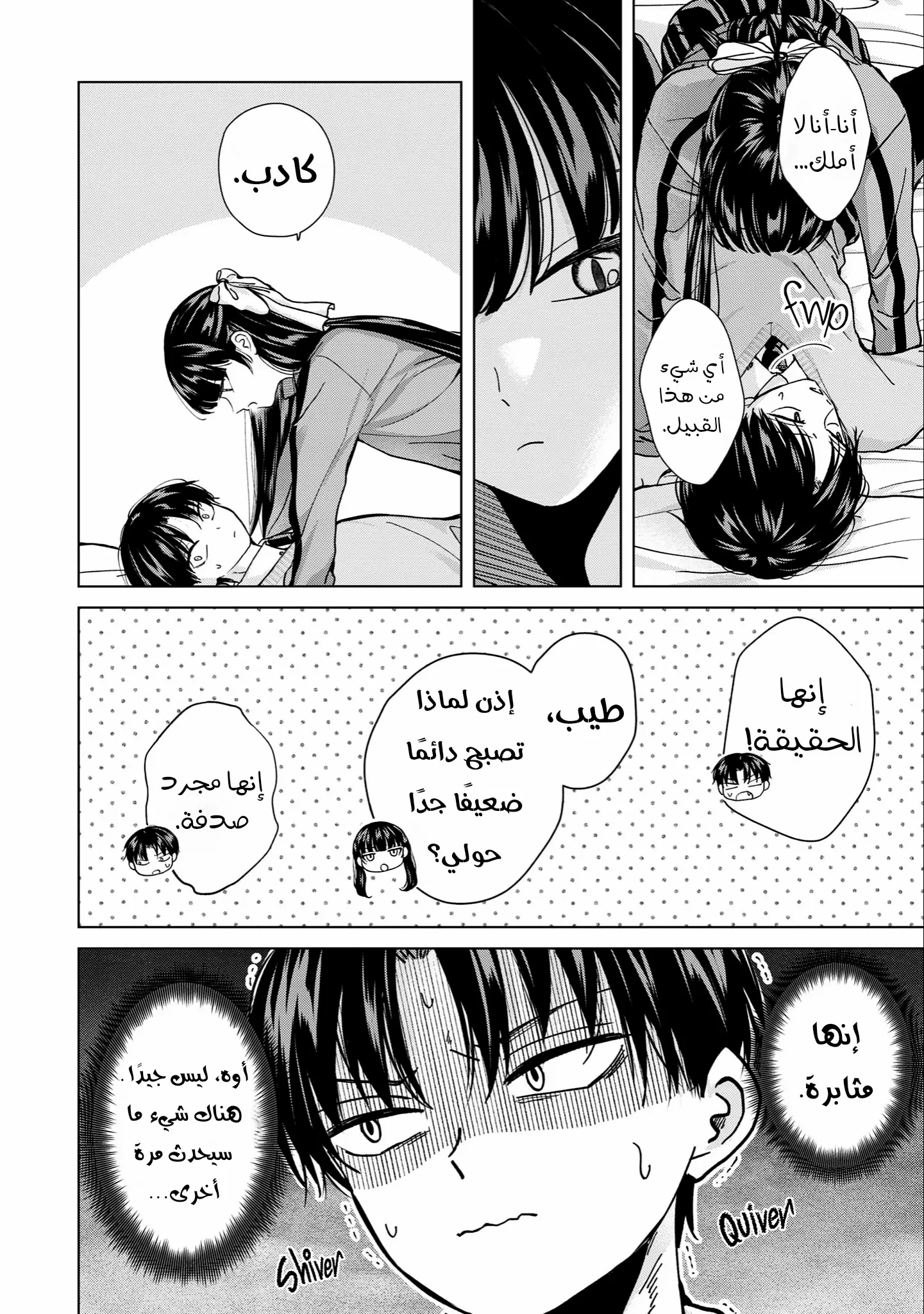 Read Kusunoki-san wa Koukou Debut ni Shippai shite Iru AR Manga Online