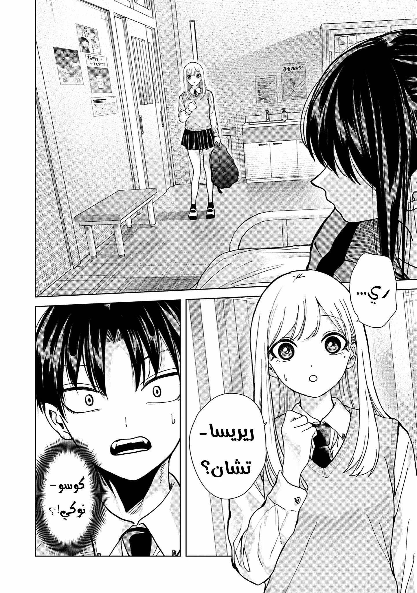 Read Kusunoki-san wa Koukou Debut ni Shippai shite Iru AR Manga Online