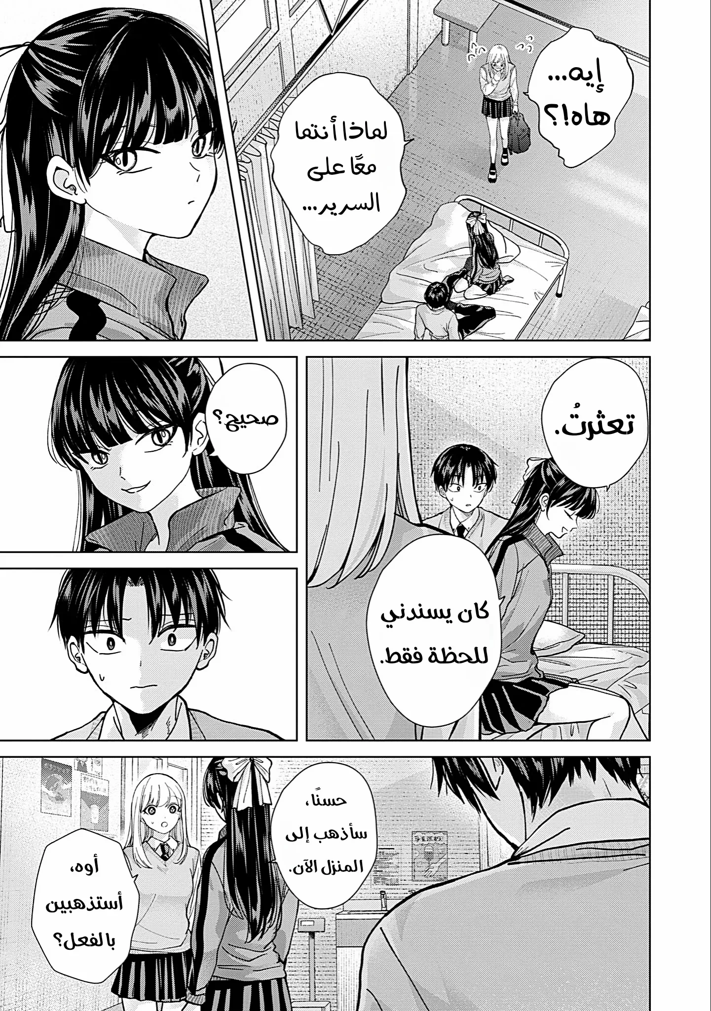Read Kusunoki-san wa Koukou Debut ni Shippai shite Iru AR Manga Online