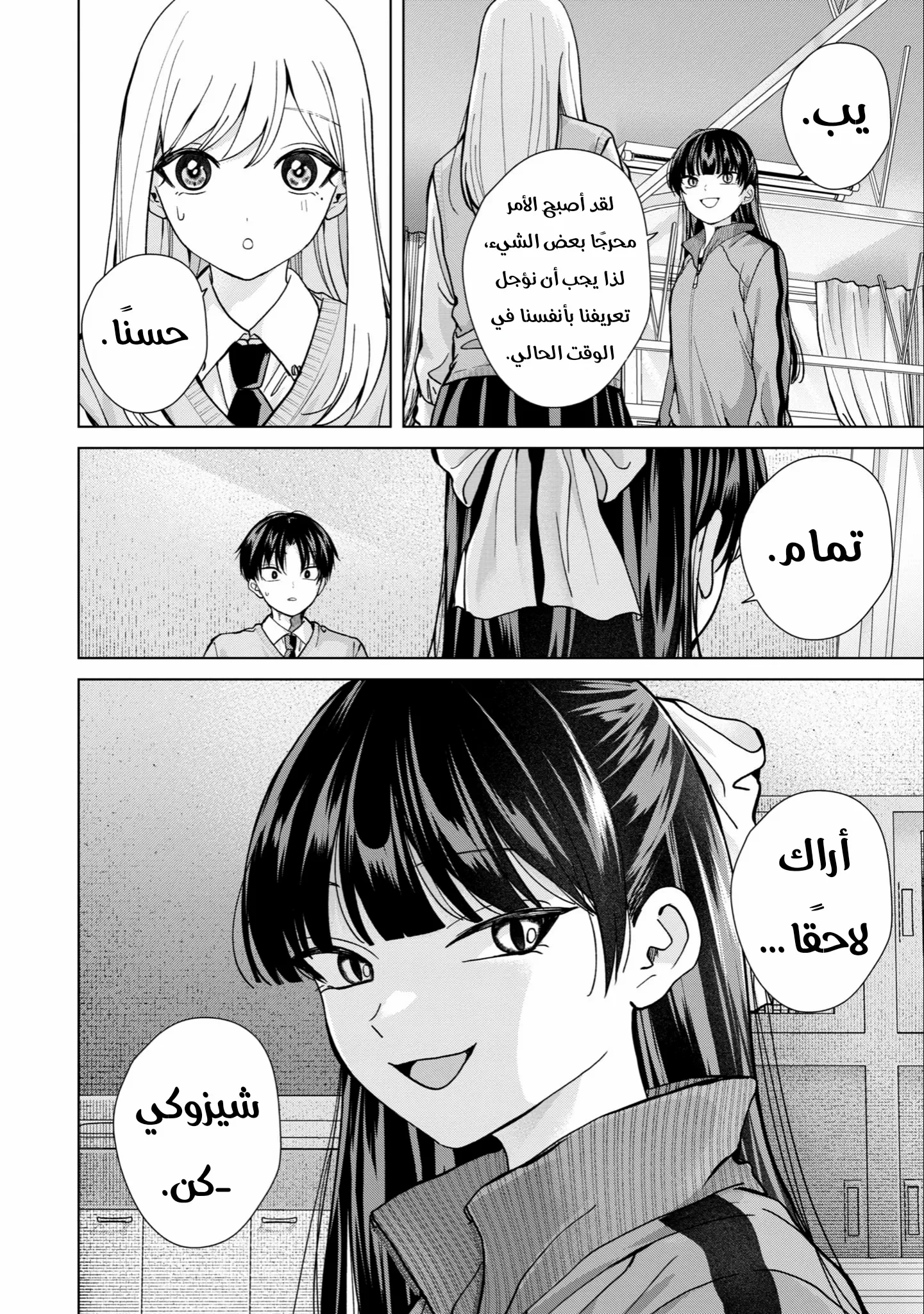 Read Kusunoki-san wa Koukou Debut ni Shippai shite Iru AR Manga Online