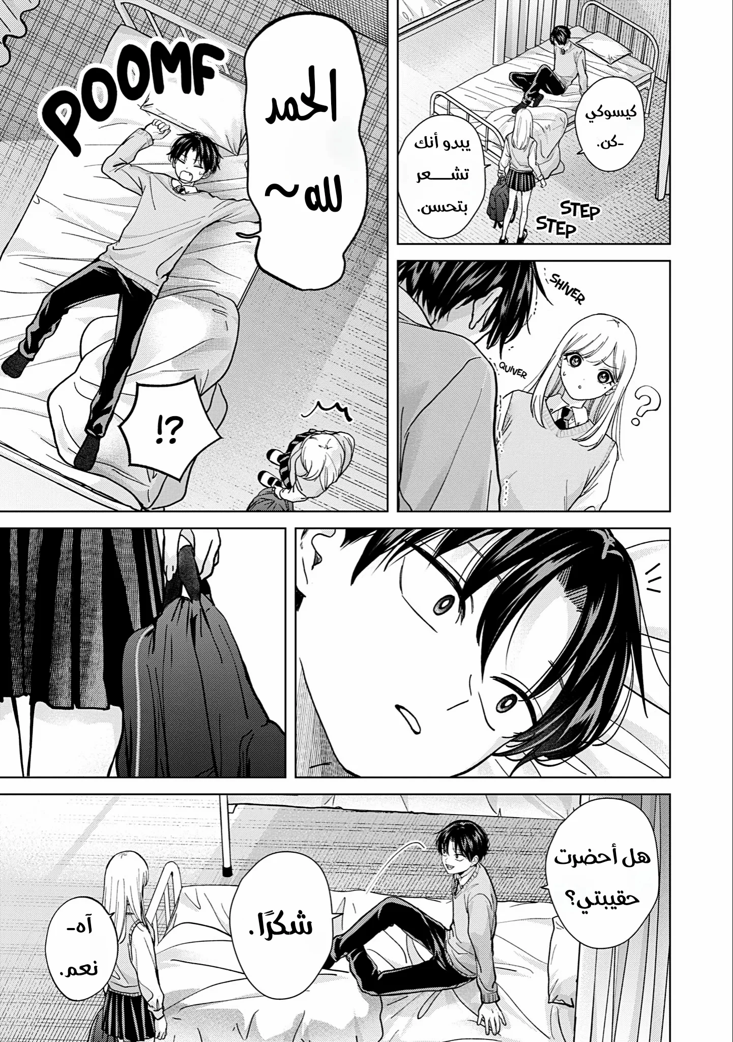 Read Kusunoki-san wa Koukou Debut ni Shippai shite Iru AR Manga Online