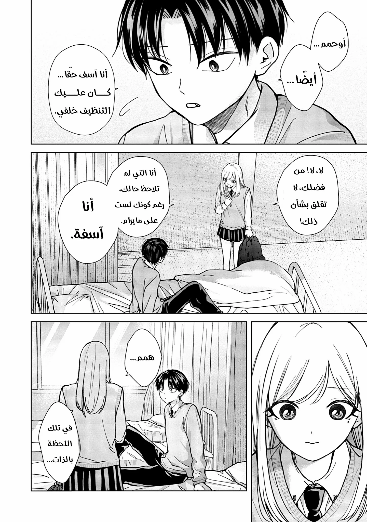Read Kusunoki-san wa Koukou Debut ni Shippai shite Iru AR Manga Online