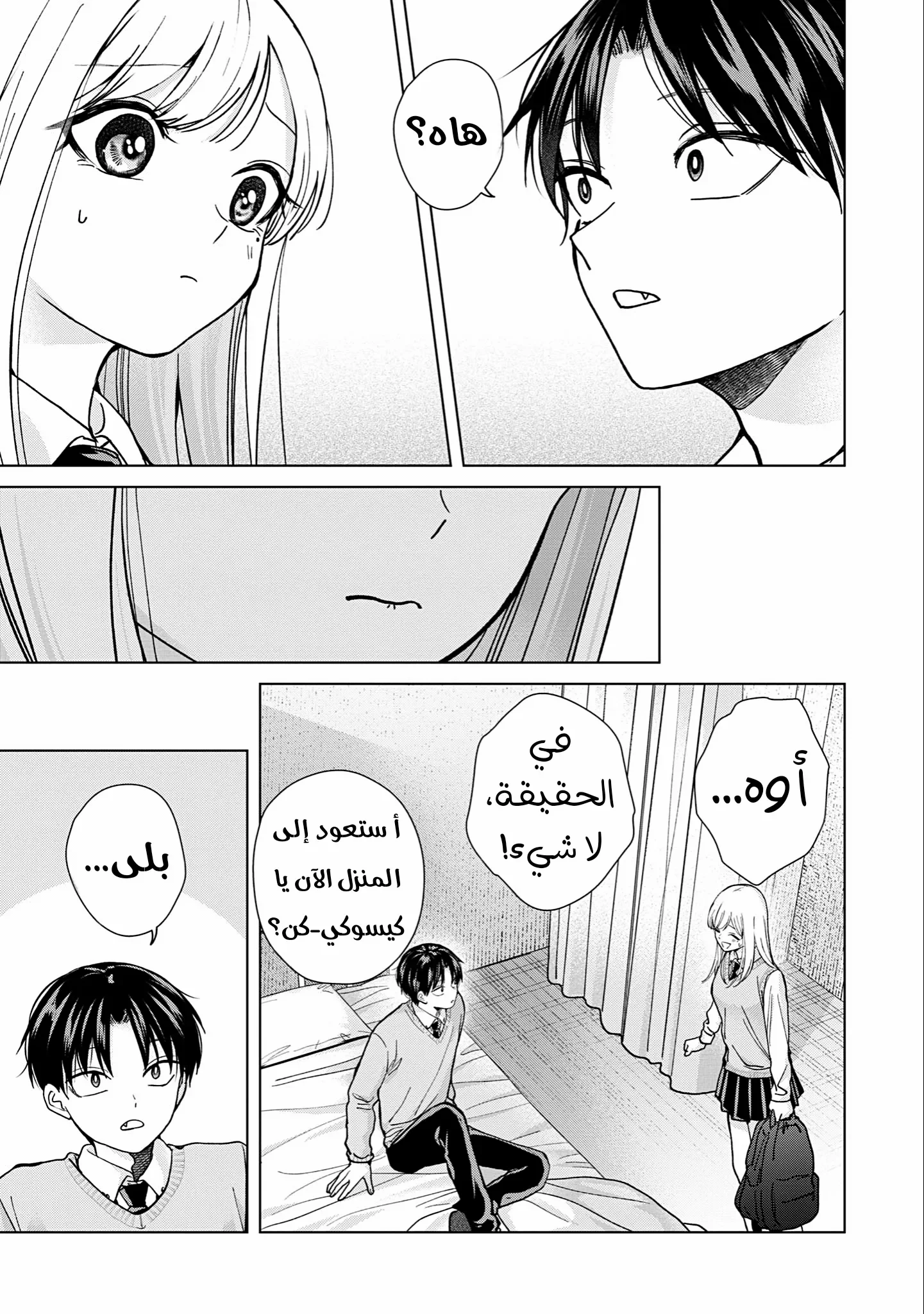 Read Kusunoki-san wa Koukou Debut ni Shippai shite Iru AR Manga Online