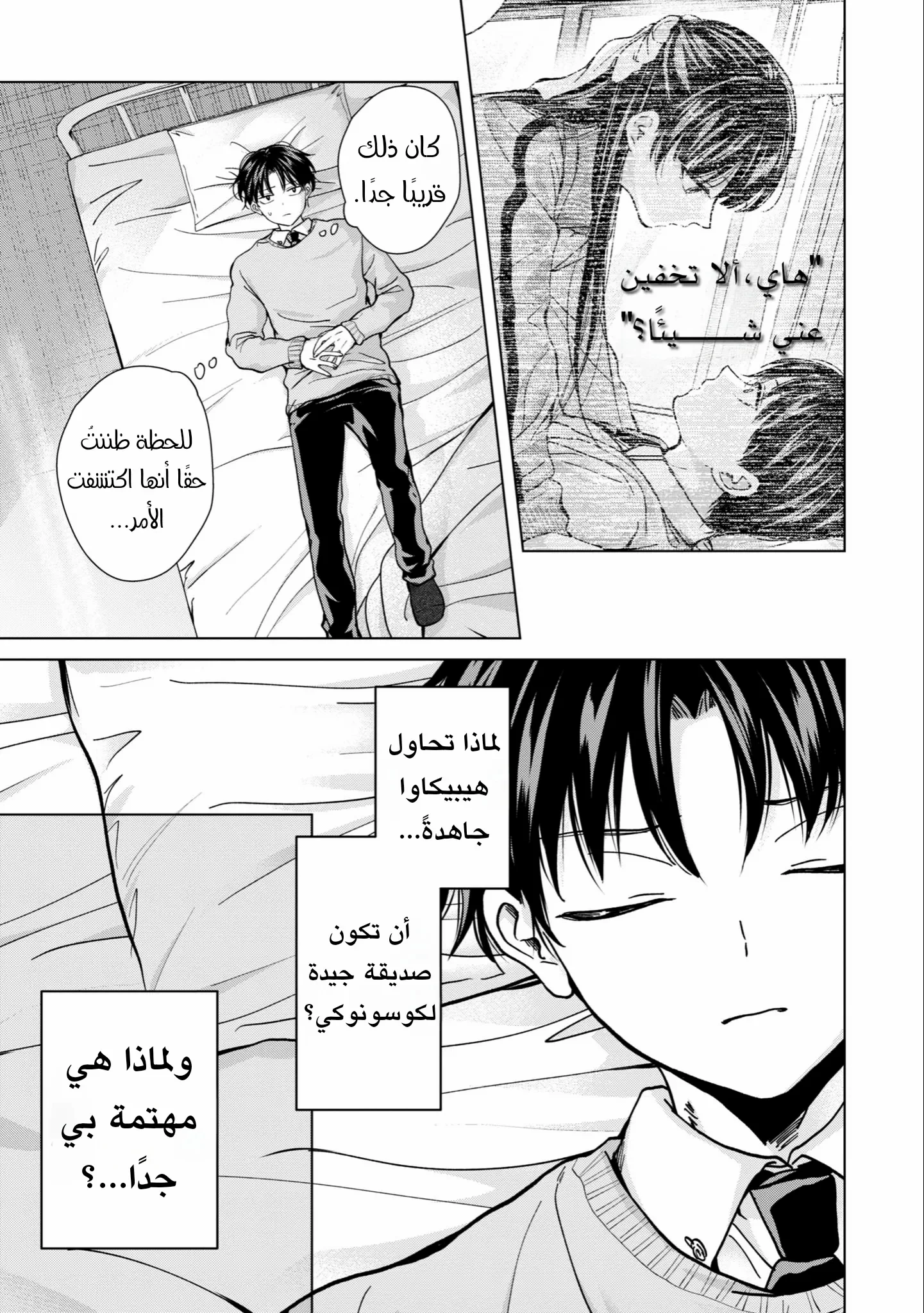 Read Kusunoki-san wa Koukou Debut ni Shippai shite Iru AR Manga Online