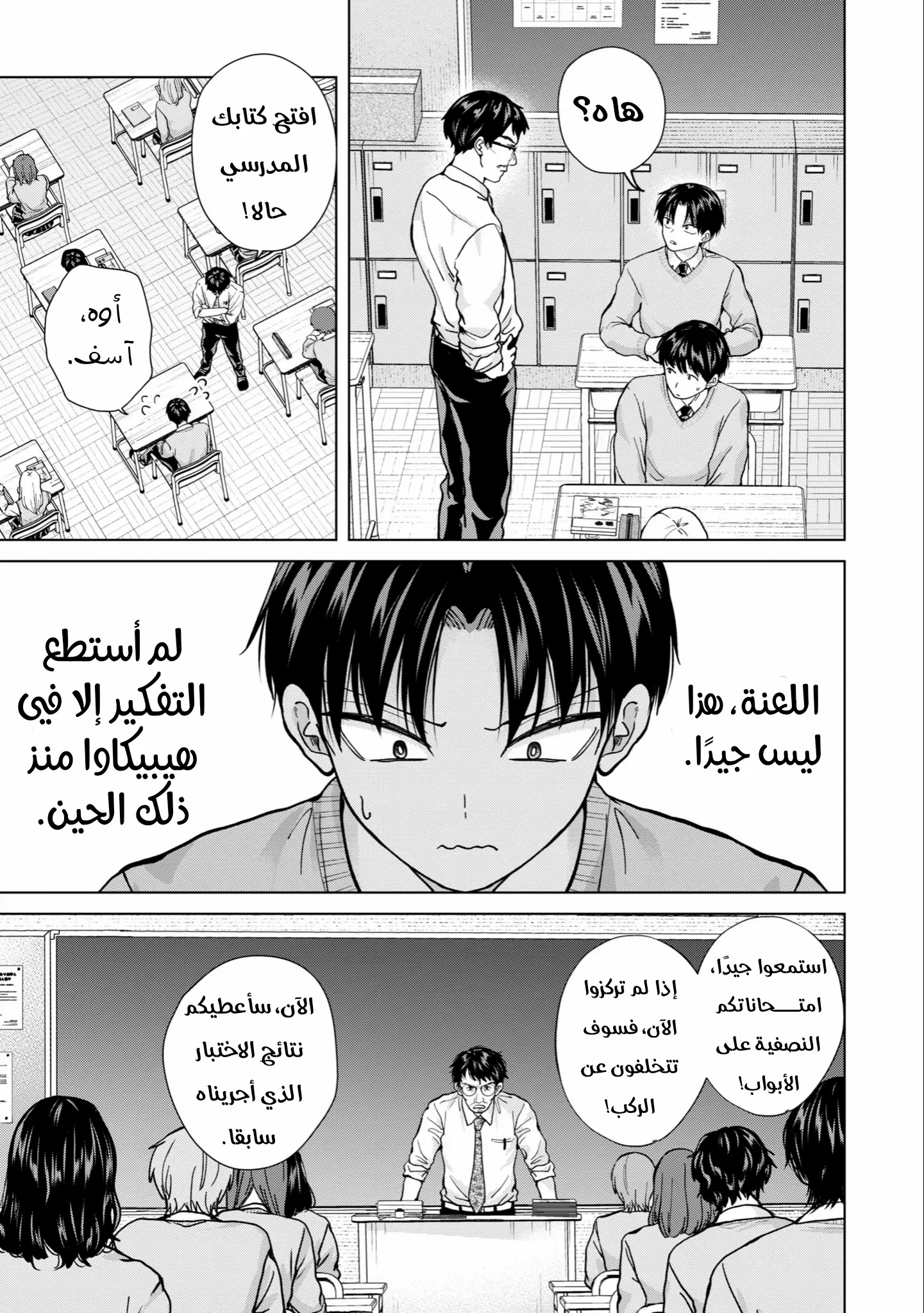 Read Kusunoki-san wa Koukou Debut ni Shippai shite Iru AR Manga Online