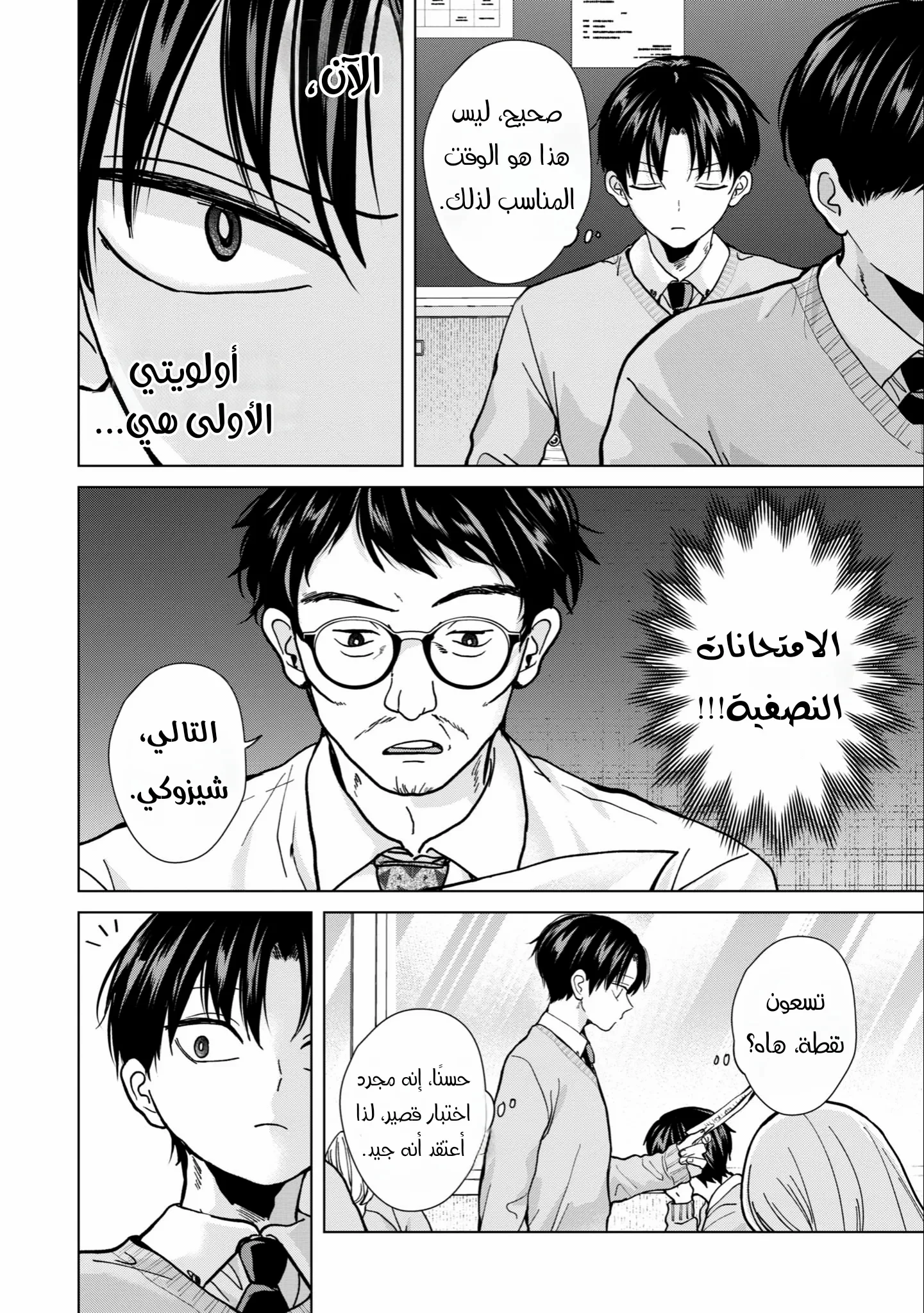 Read Kusunoki-san wa Koukou Debut ni Shippai shite Iru AR Manga Online