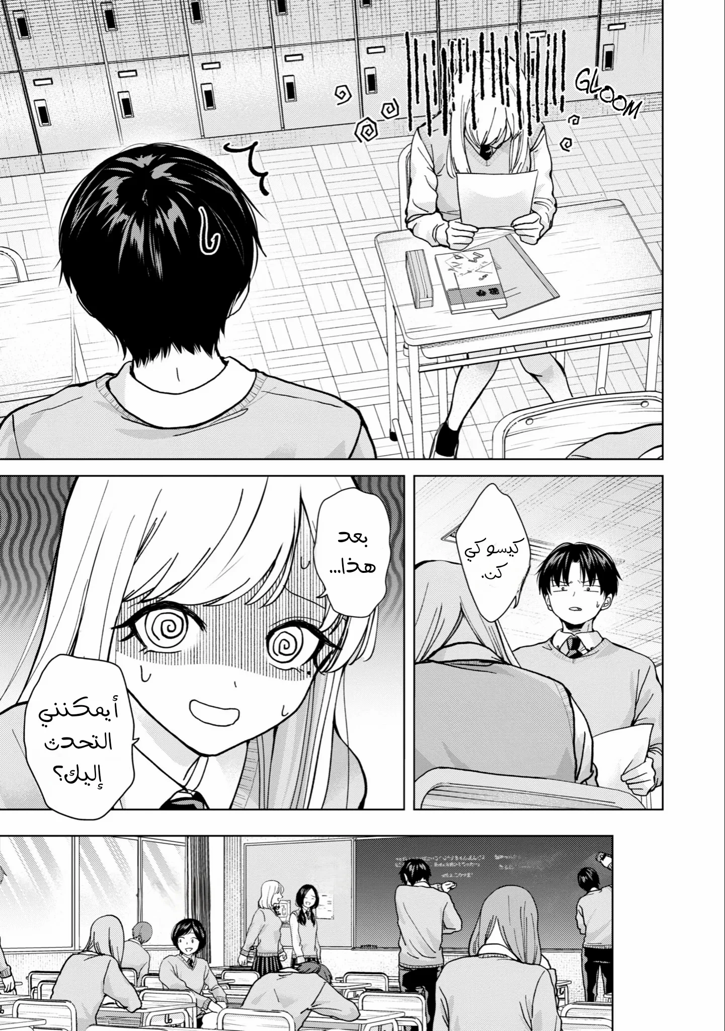 Read Kusunoki-san wa Koukou Debut ni Shippai shite Iru AR Manga Online