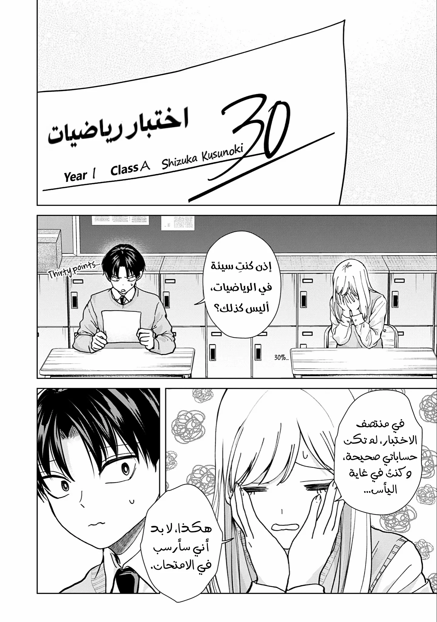 Read Kusunoki-san wa Koukou Debut ni Shippai shite Iru AR Manga Online