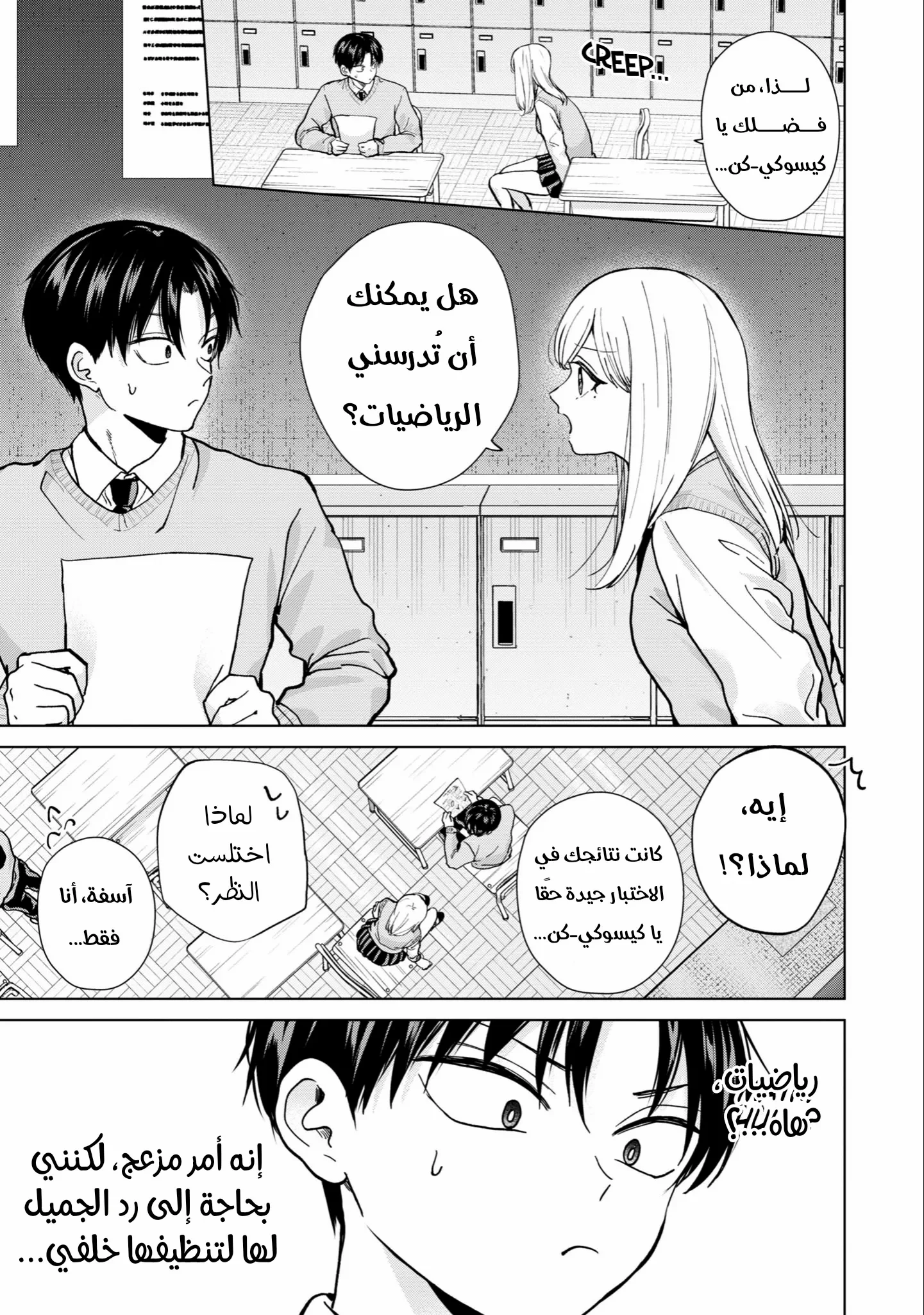 Read Kusunoki-san wa Koukou Debut ni Shippai shite Iru AR Manga Online