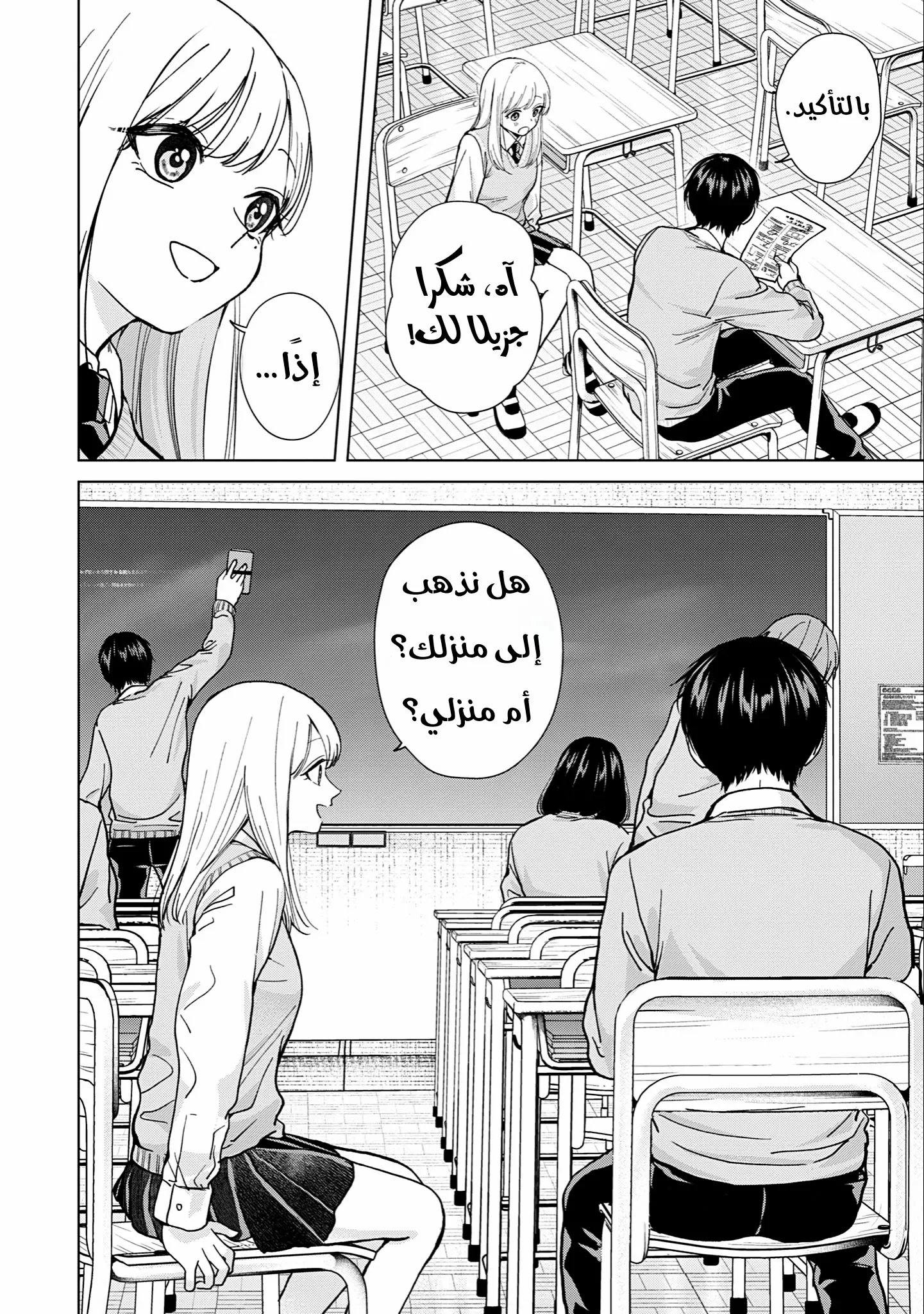 Read Kusunoki-san wa Koukou Debut ni Shippai shite Iru AR Manga Online