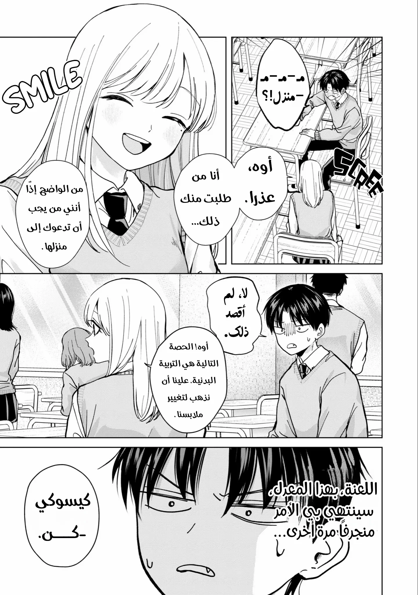 Read Kusunoki-san wa Koukou Debut ni Shippai shite Iru AR Manga Online