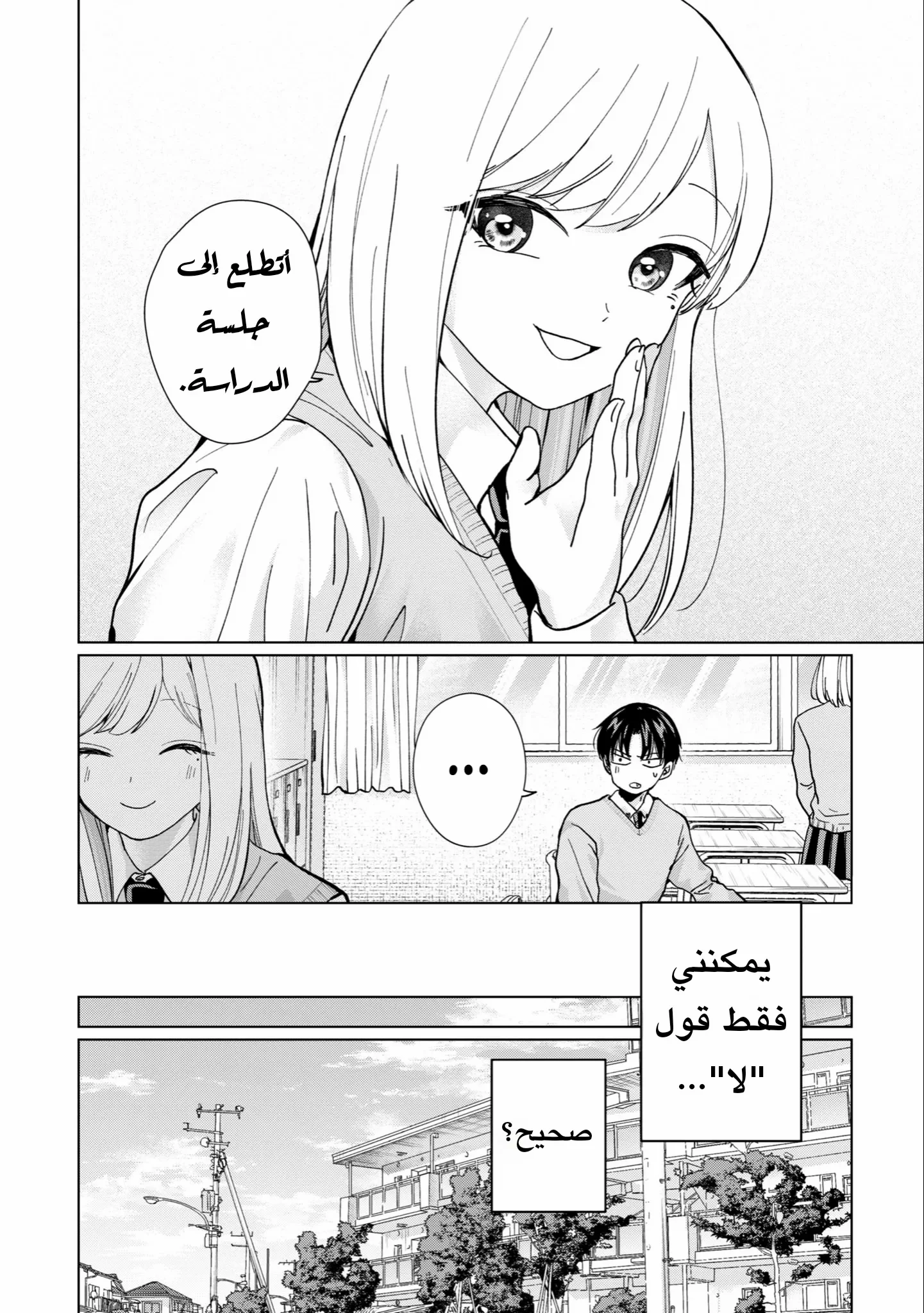 Read Kusunoki-san wa Koukou Debut ni Shippai shite Iru AR Manga Online