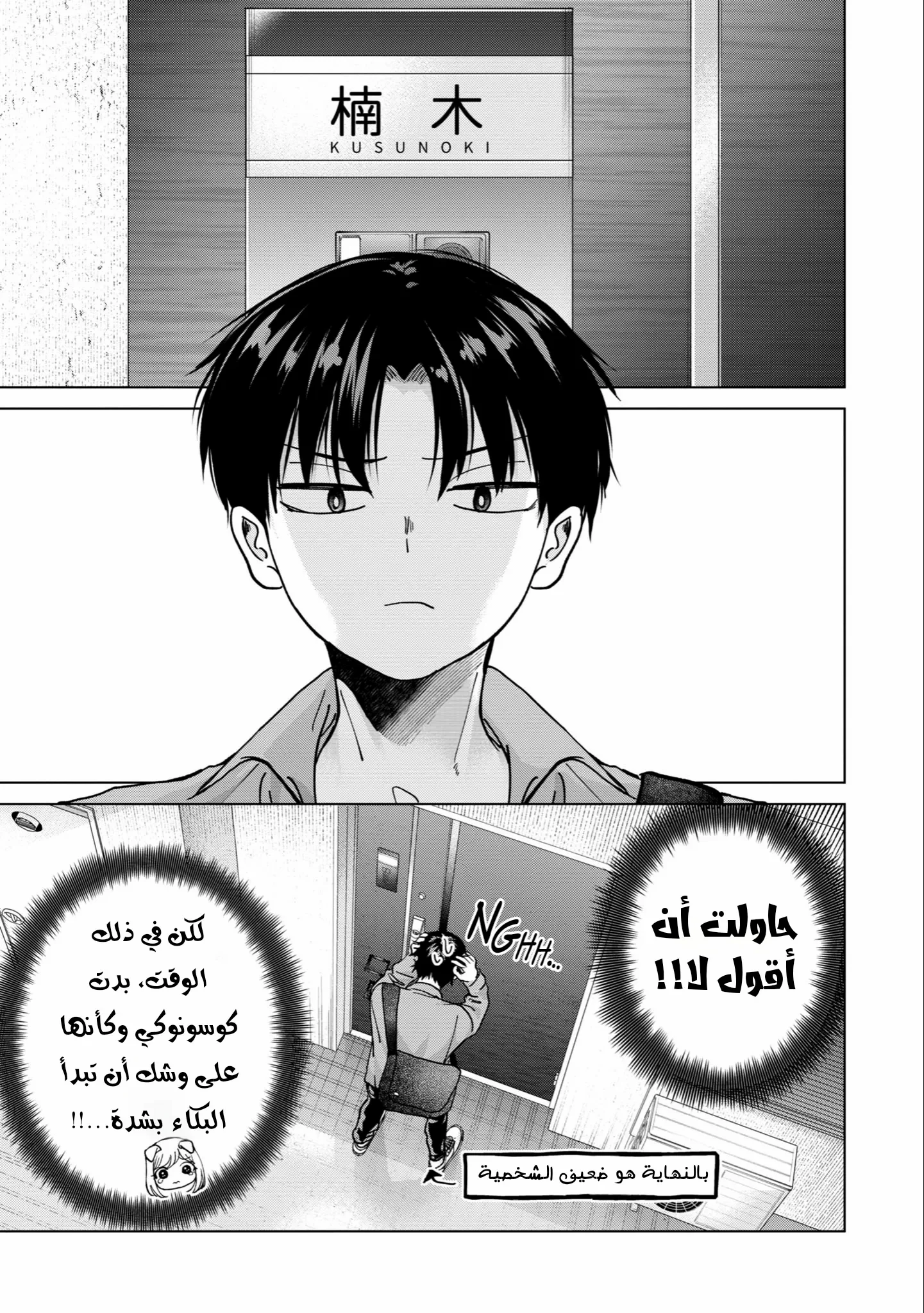 Read Kusunoki-san wa Koukou Debut ni Shippai shite Iru AR Manga Online