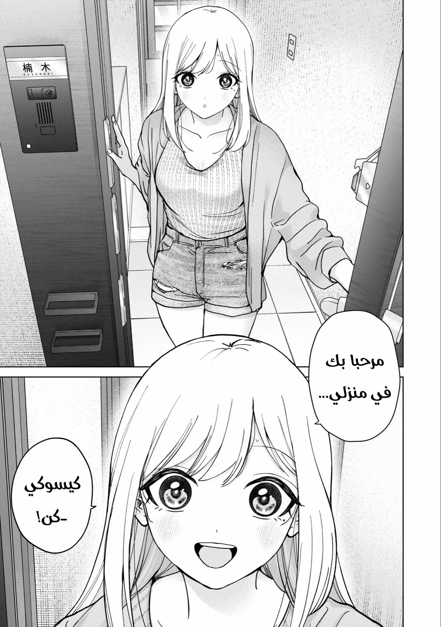 Read Kusunoki-san wa Koukou Debut ni Shippai shite Iru AR Manga Online