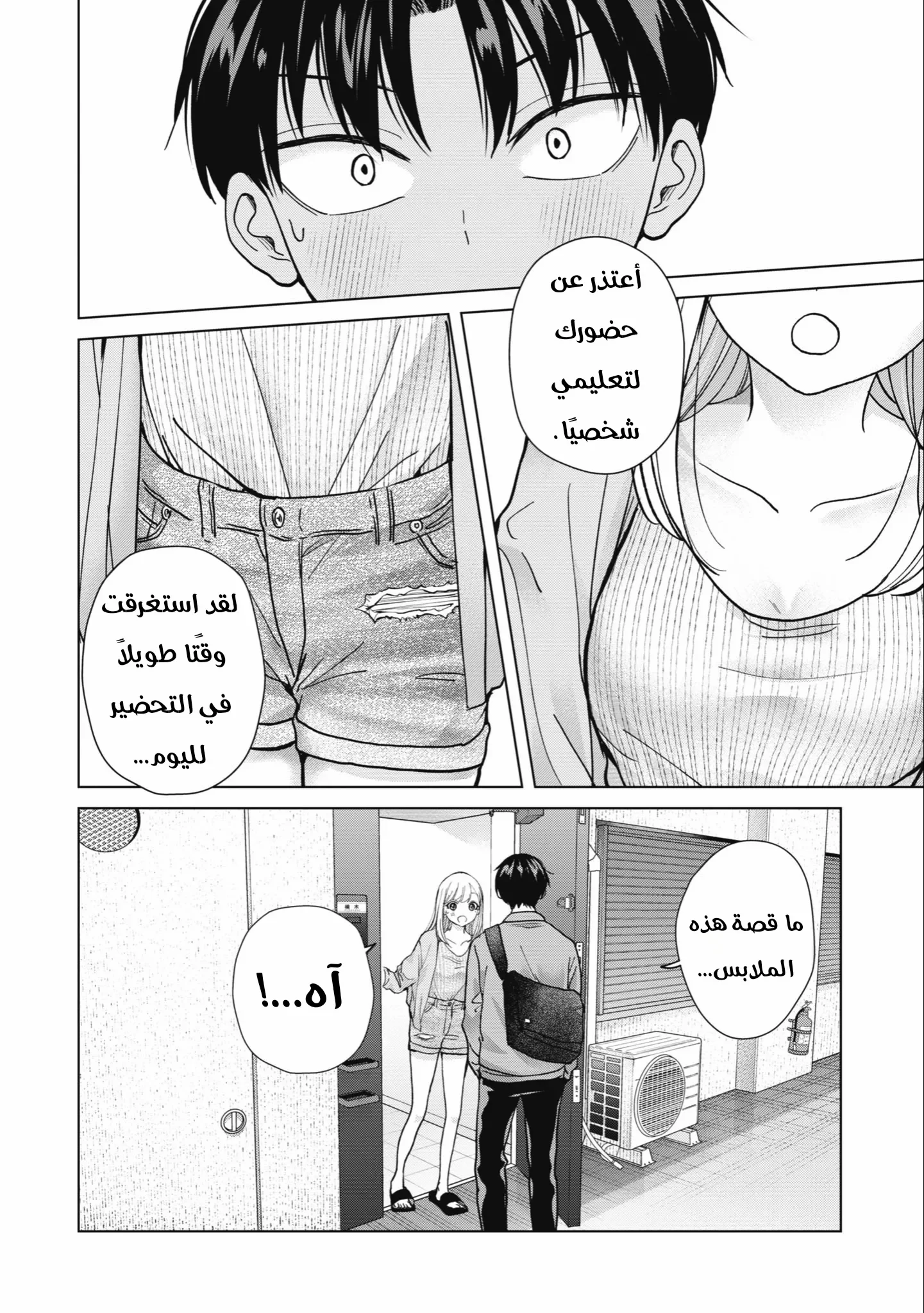 Read Kusunoki-san wa Koukou Debut ni Shippai shite Iru AR Manga Online