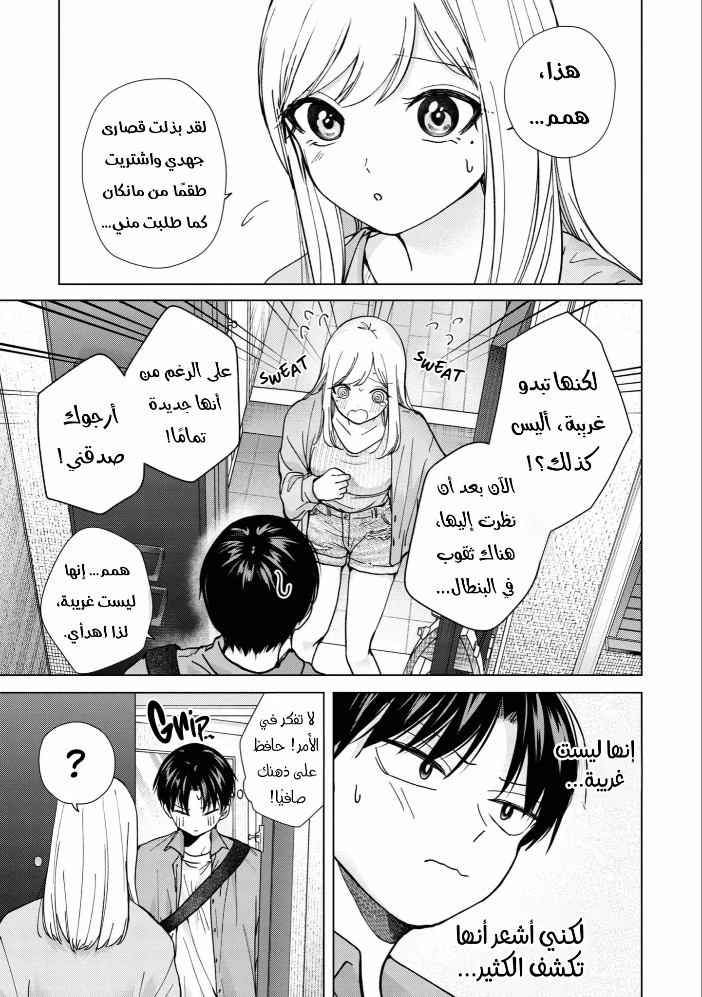 Read Kusunoki-san wa Koukou Debut ni Shippai shite Iru AR Manga Online