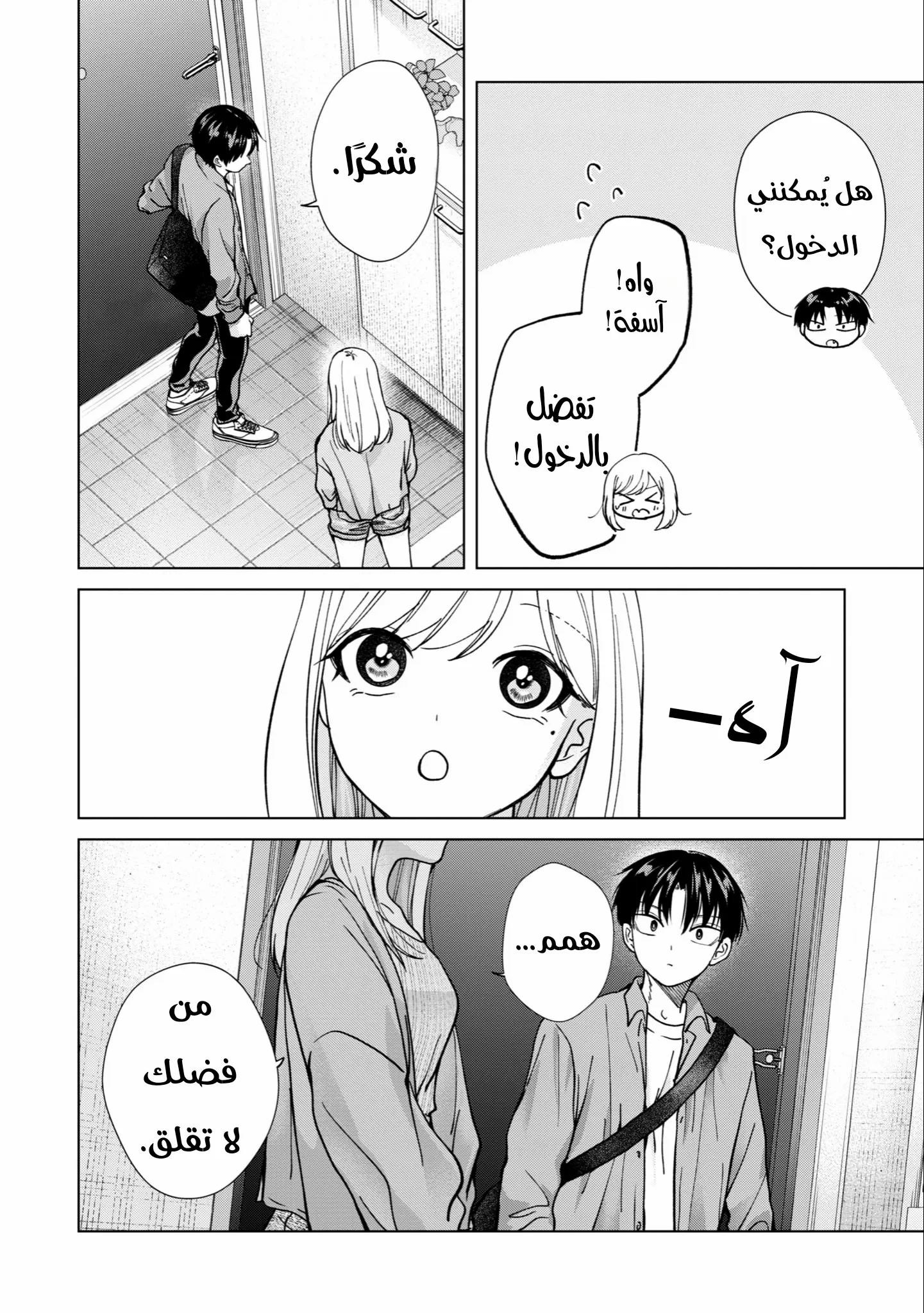 Read Kusunoki-san wa Koukou Debut ni Shippai shite Iru AR Manga Online