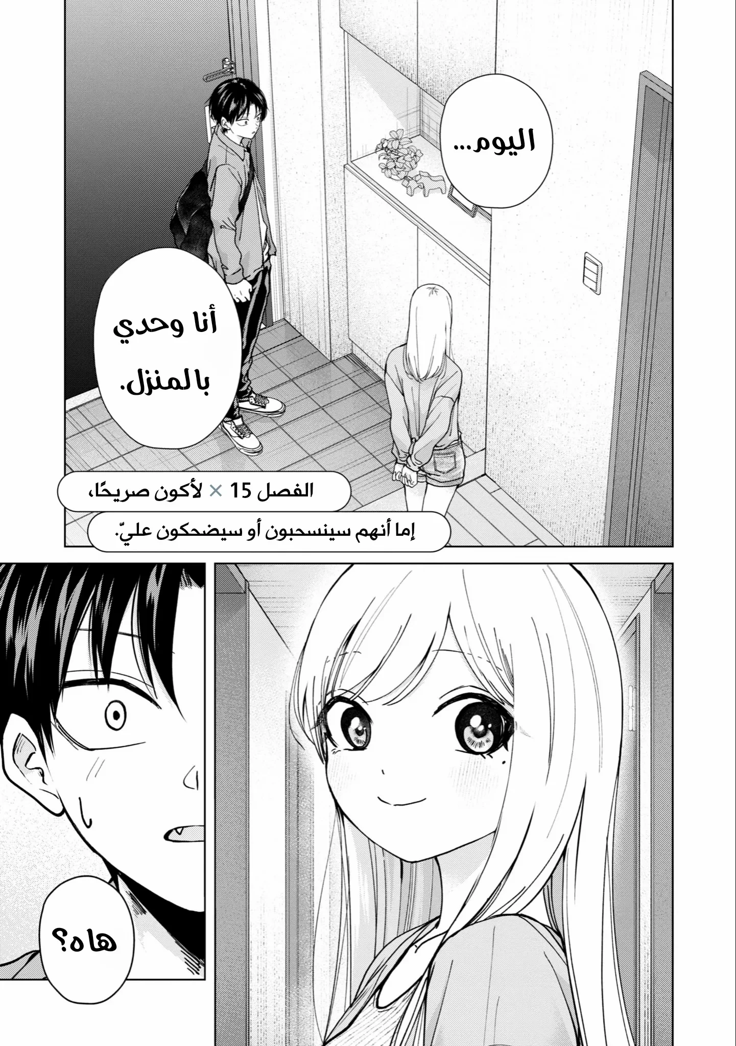 Read Kusunoki-san wa Koukou Debut ni Shippai shite Iru AR Manga Online