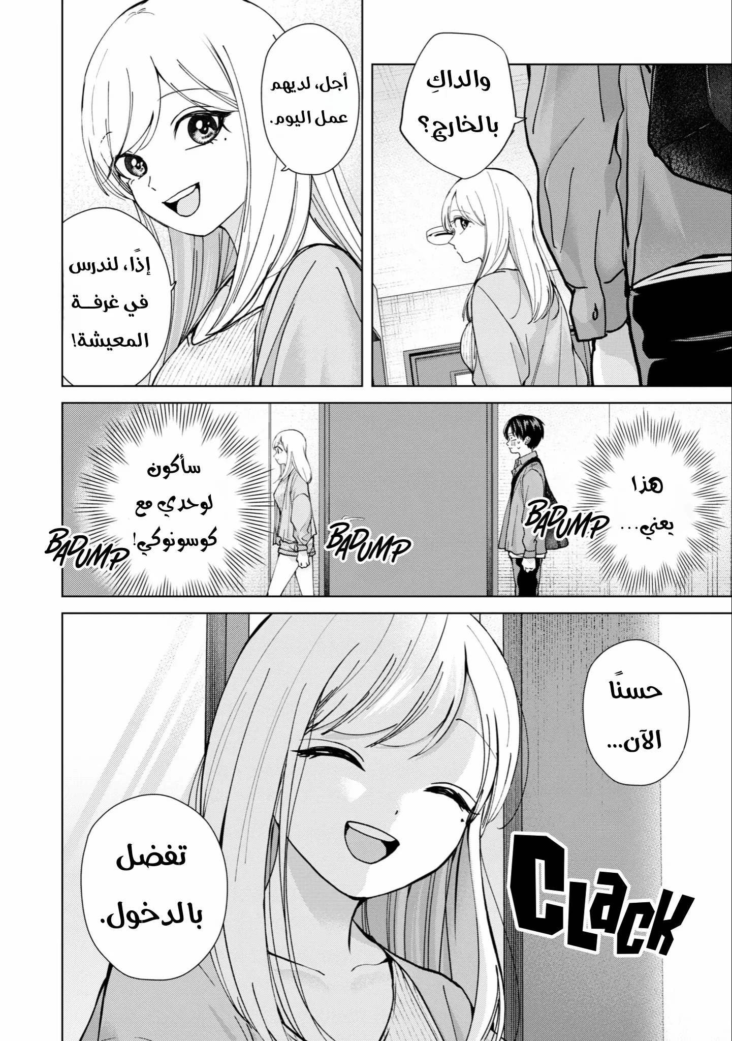 Read Kusunoki-san wa Koukou Debut ni Shippai shite Iru AR Manga Online